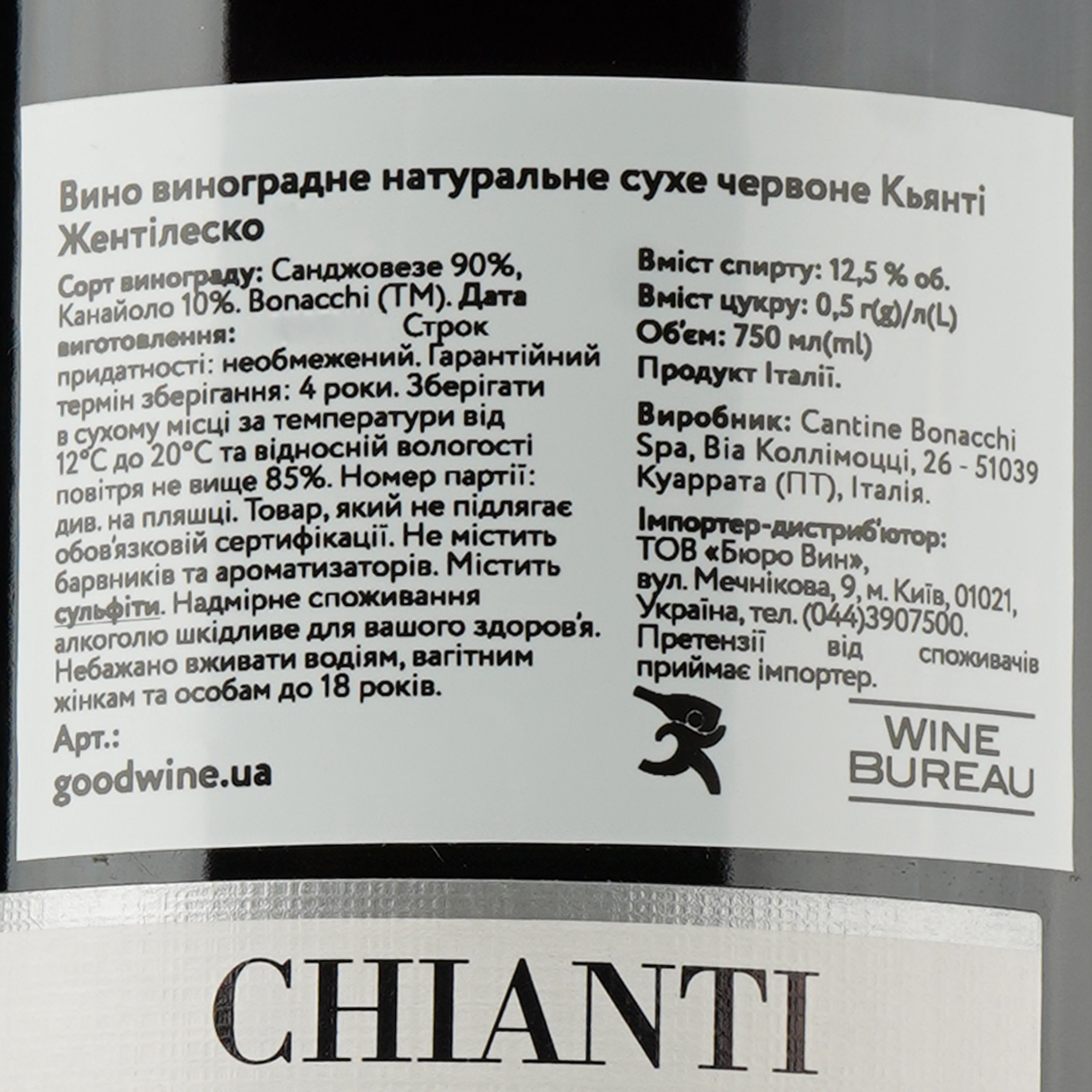 Вино Bonacchi Chianti Gentilesco, 12,5%, 0,75 л - фото 3