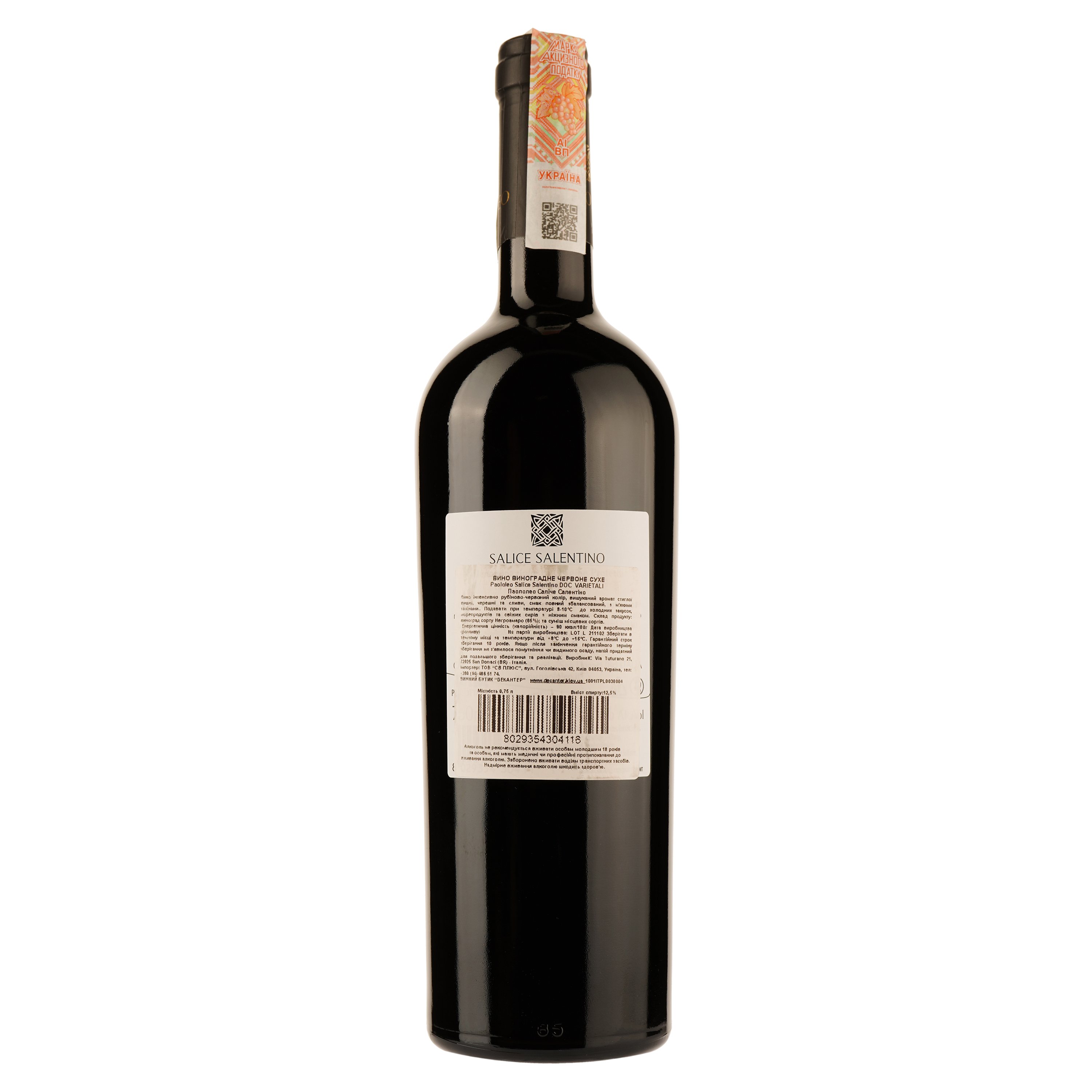 Вино Paololeo Salice Salentino Varietali DOP, красное, сухое, 0,75 л - фото 2