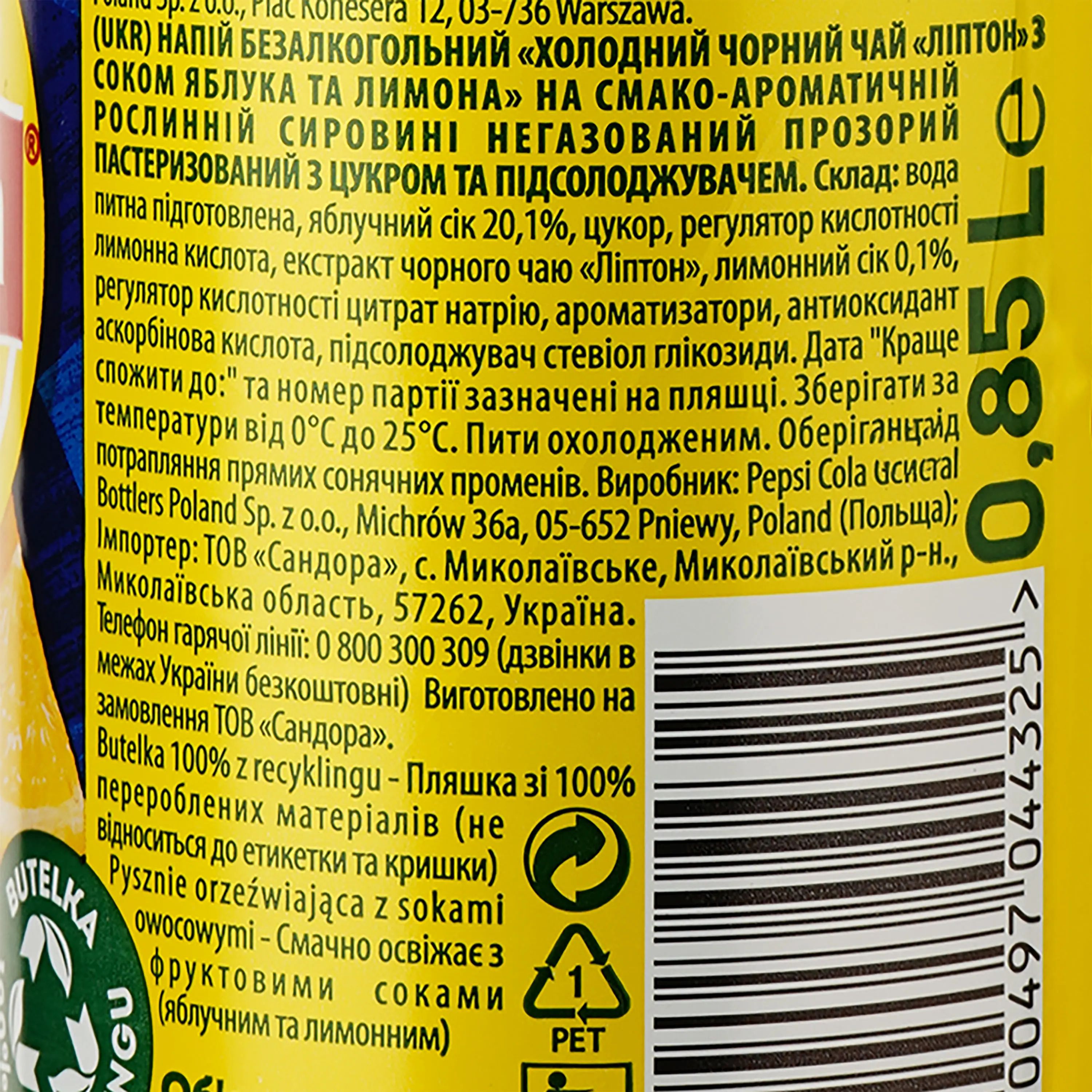 Холодний чай Lipton Ice Tea Чорний з лимоном 0.85 л - фото 3