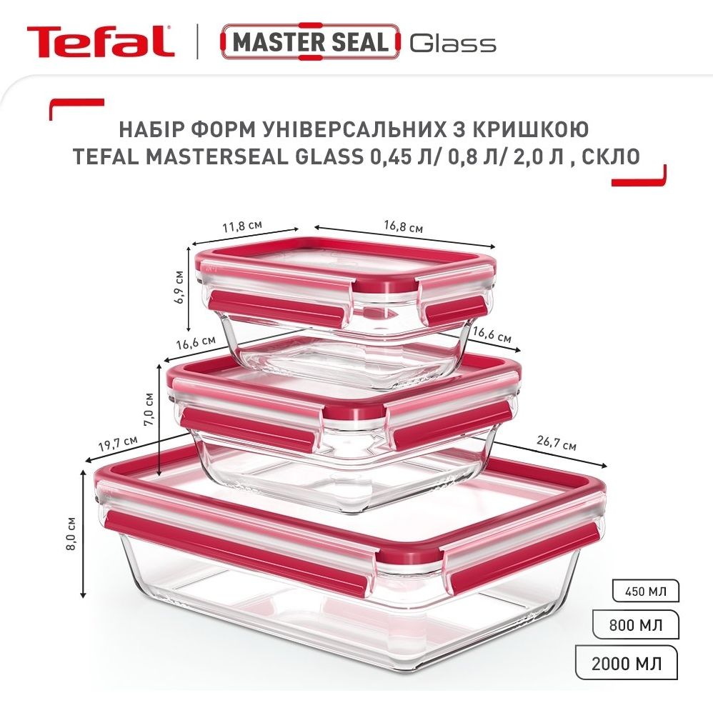 Набір контейнерів Tefal Master Seal 3 шт. (N1050910) - фото 2