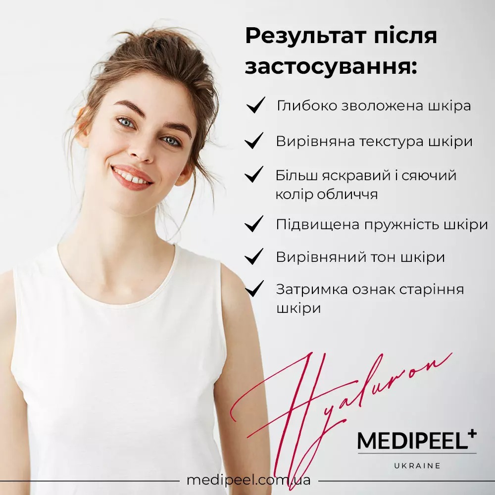 Тканинна маска для обличчя Medi-Peel Hyaluron Rose Energy Tox Mask 30 мл - фото 6