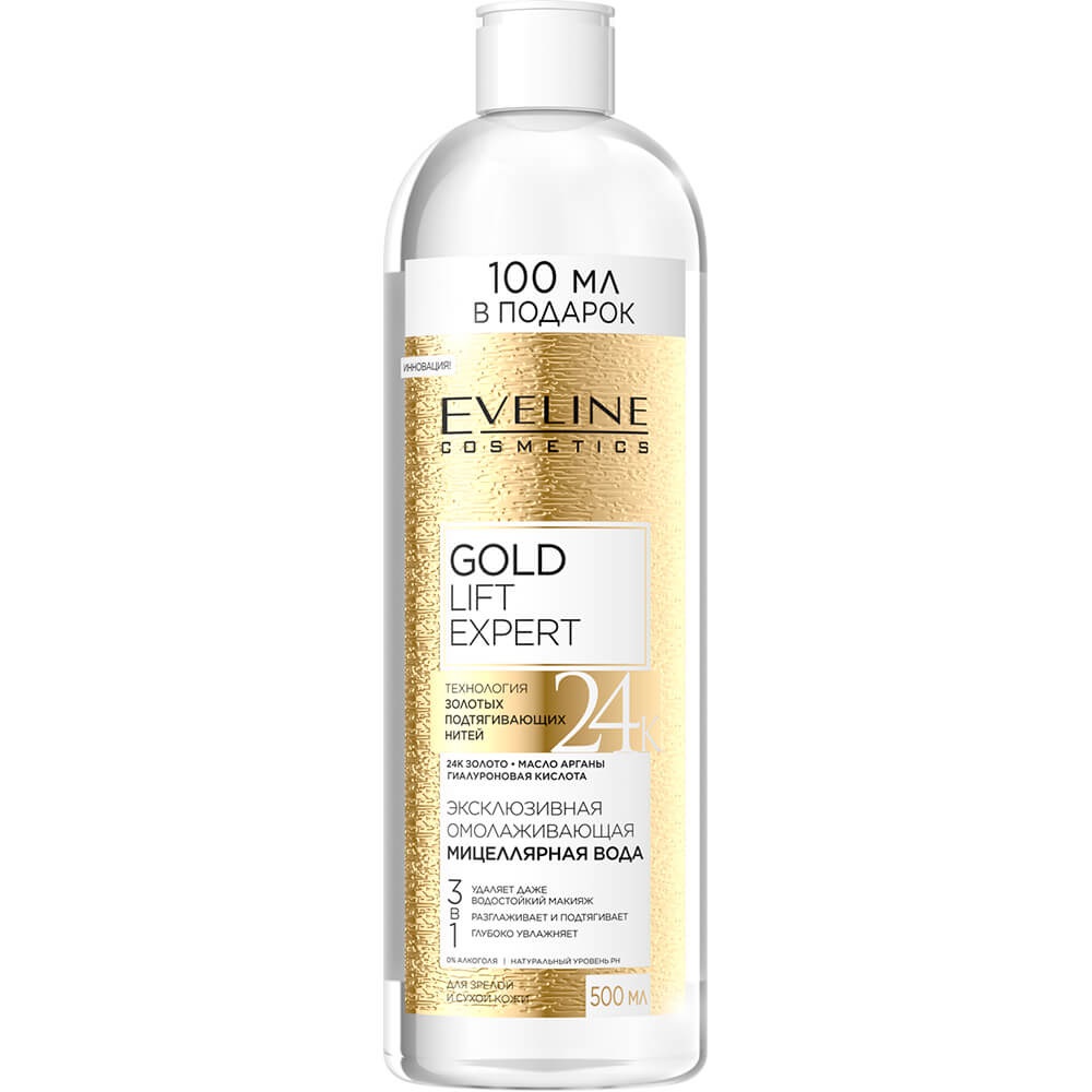 Міцелярна вода Eveline Gold Lift Expert омолоджуюча 3 в 1, 500 мл (B500PMGLE) - фото 1