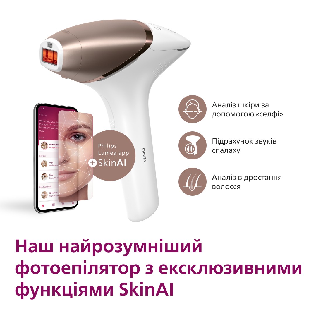 Фотоепілятор Philips Lumea 9900 (BRI973/00) - фото 2