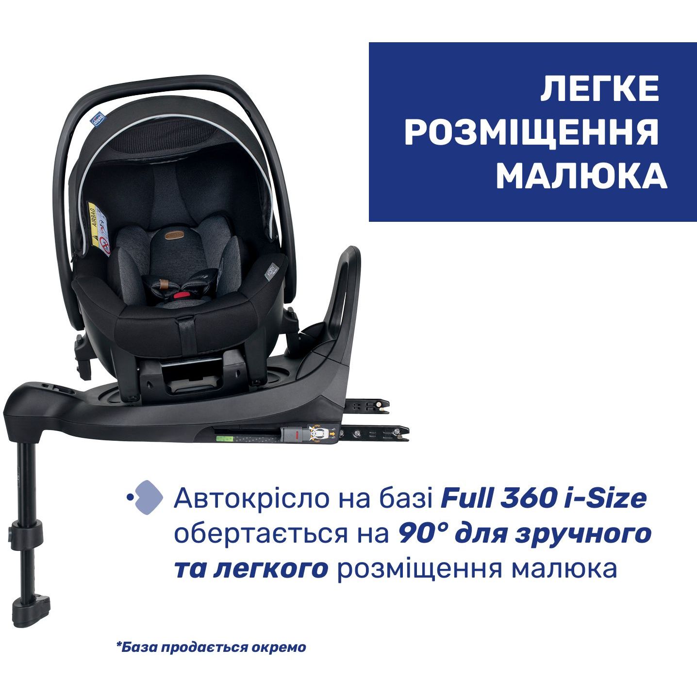 Автокрісло Chicco Kory Air Plus i-Size сіре (87072.72) - фото 5