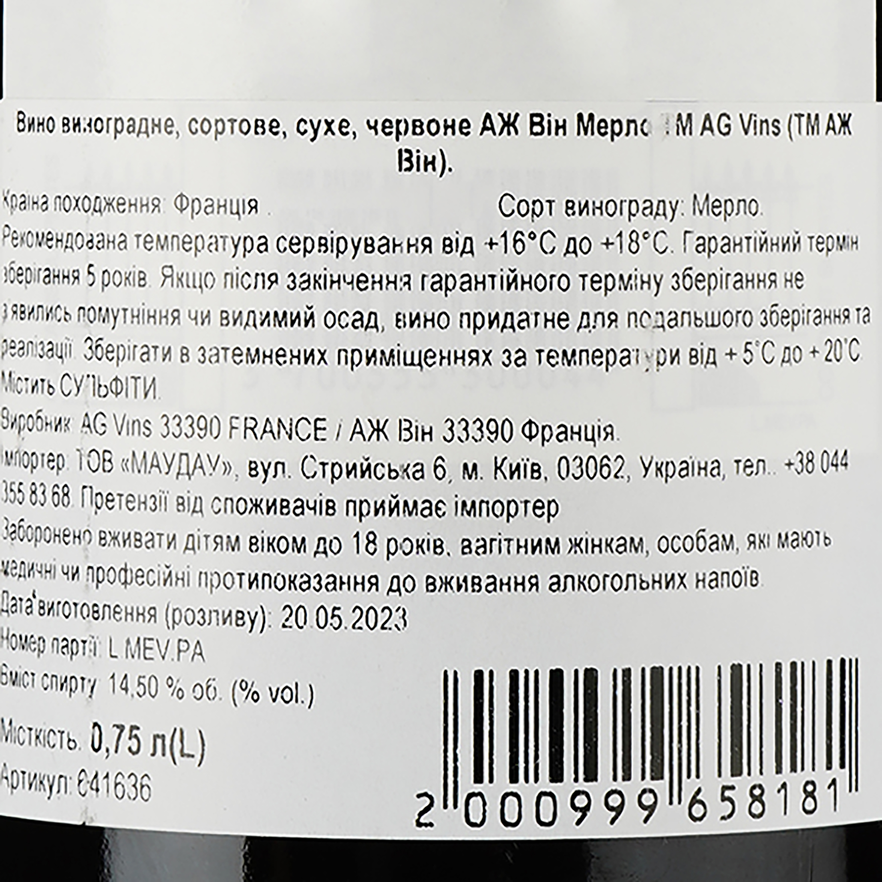 Вино AG Vins Merlot Vin de France 2022 красное сухое 0.75 л - фото 3