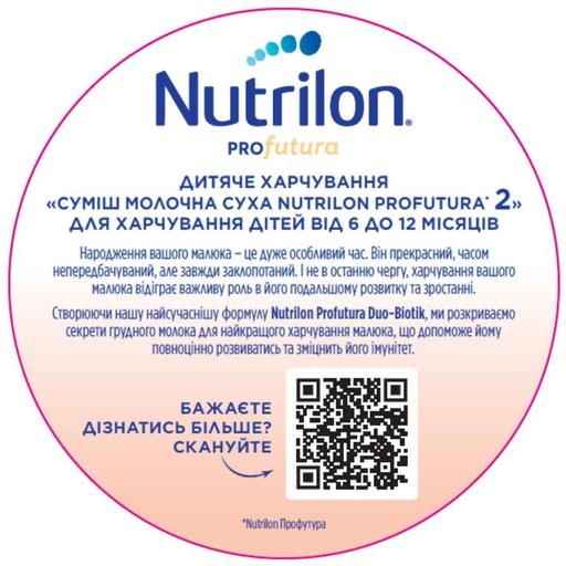 Суміш молочна суха Nutrilon Profutura 2 800 г - фото 2
