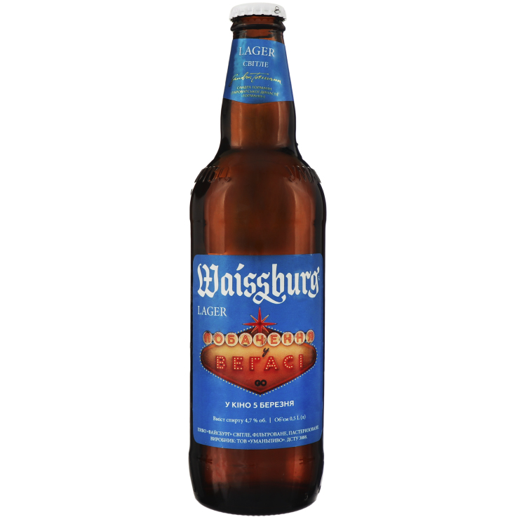 Пиво Waissburg Светлое, 4,7%, 0,5 л (459000) - фото 1