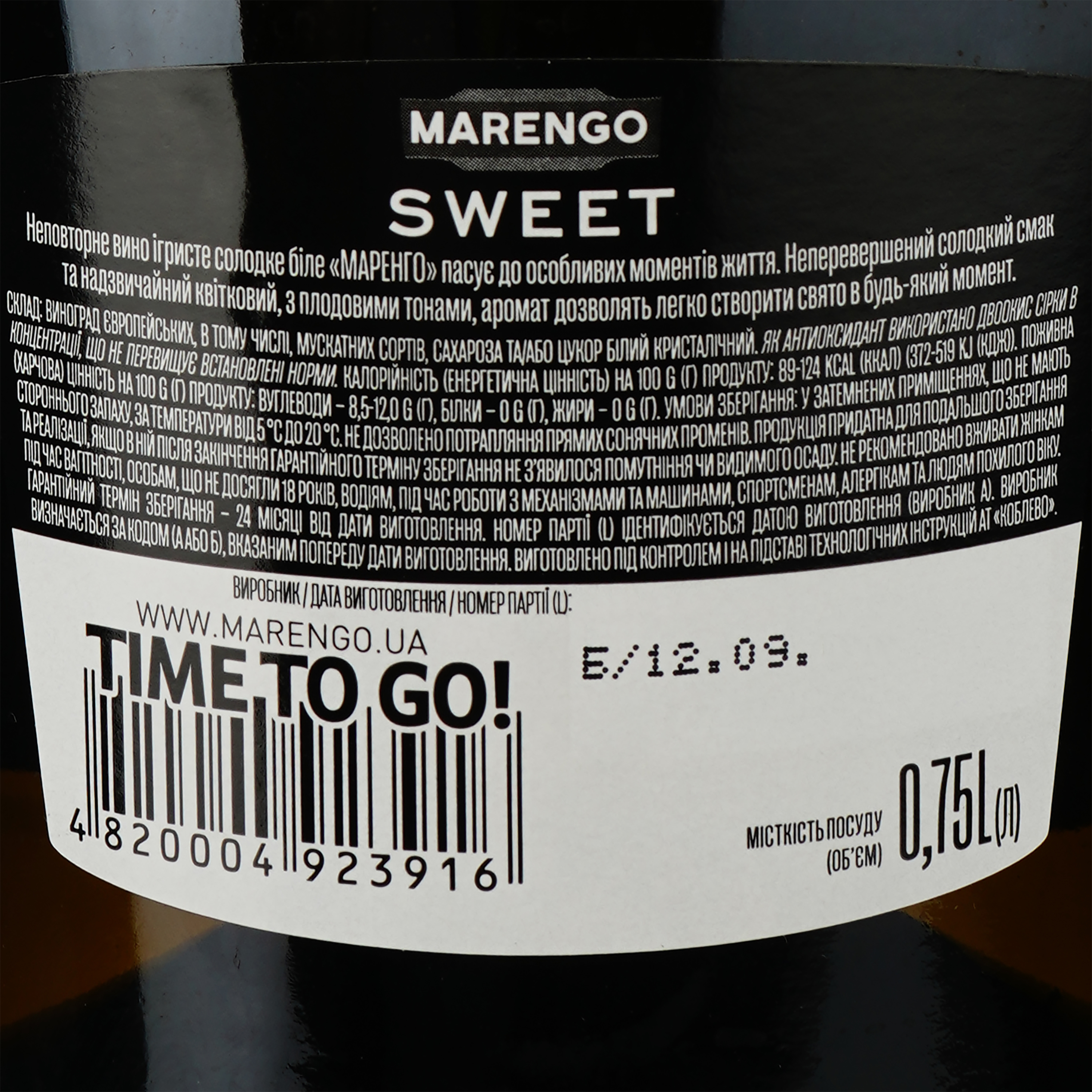 Вино игристое Marengo, белое, сладкое, 10-13,5%, 0,75 л - фото 3