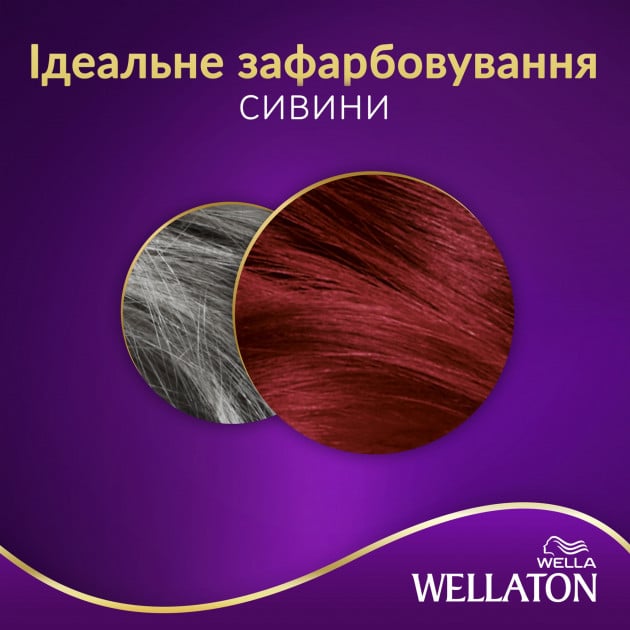 Стійка крем-фарба для волосся Wellaton, відтінок 66/46 (червона вишня), 110 мл - фото 5