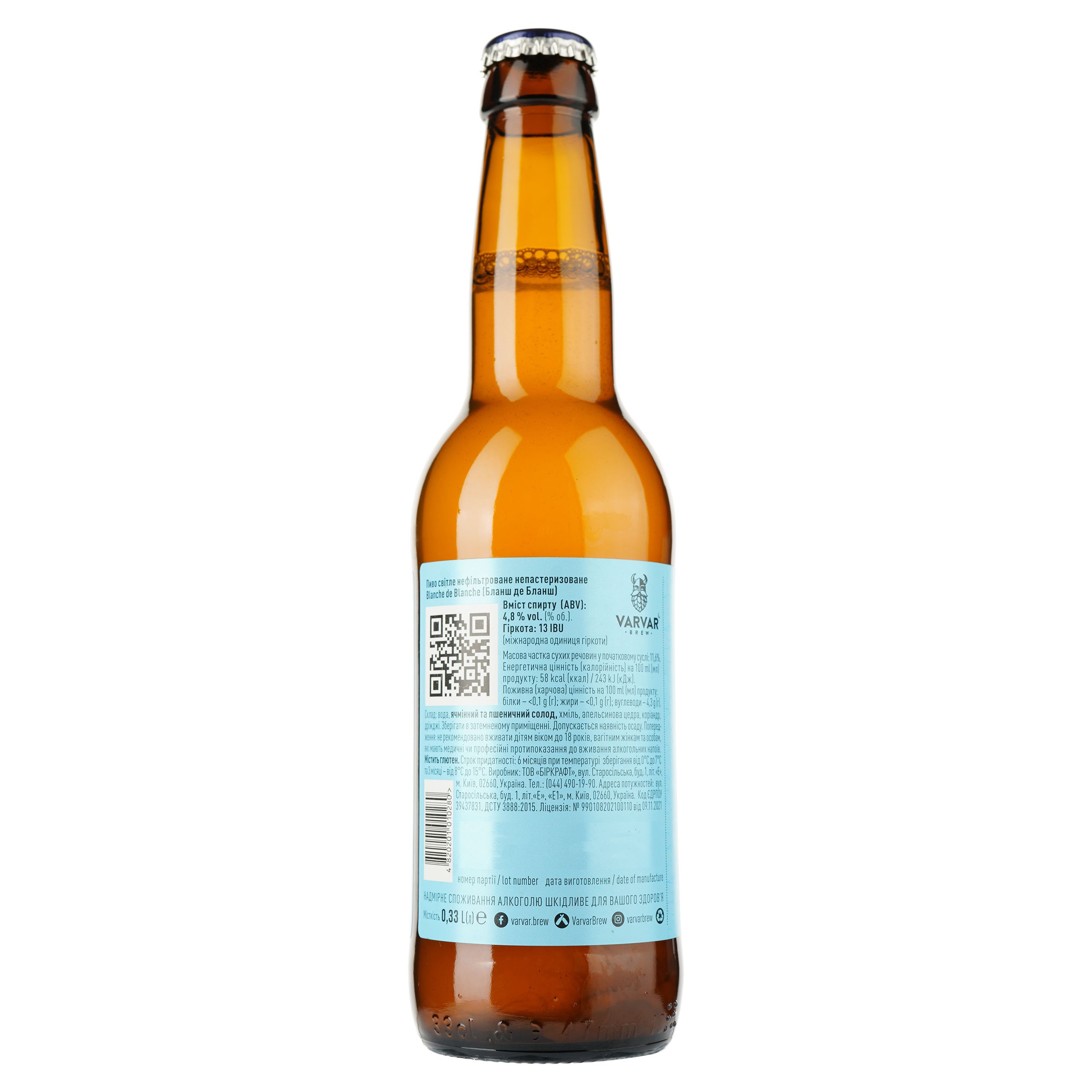 Пиво Varvar Blanche de Blanche, светлое, нефильтрованное, 4,8%, 0,33 л (718066) - фото 2