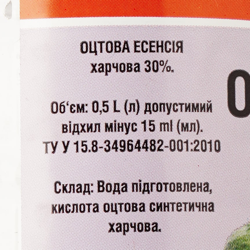 Эссенция уксусная Vinagro пищевая 30%, 0,5 л (927137) - фото 3