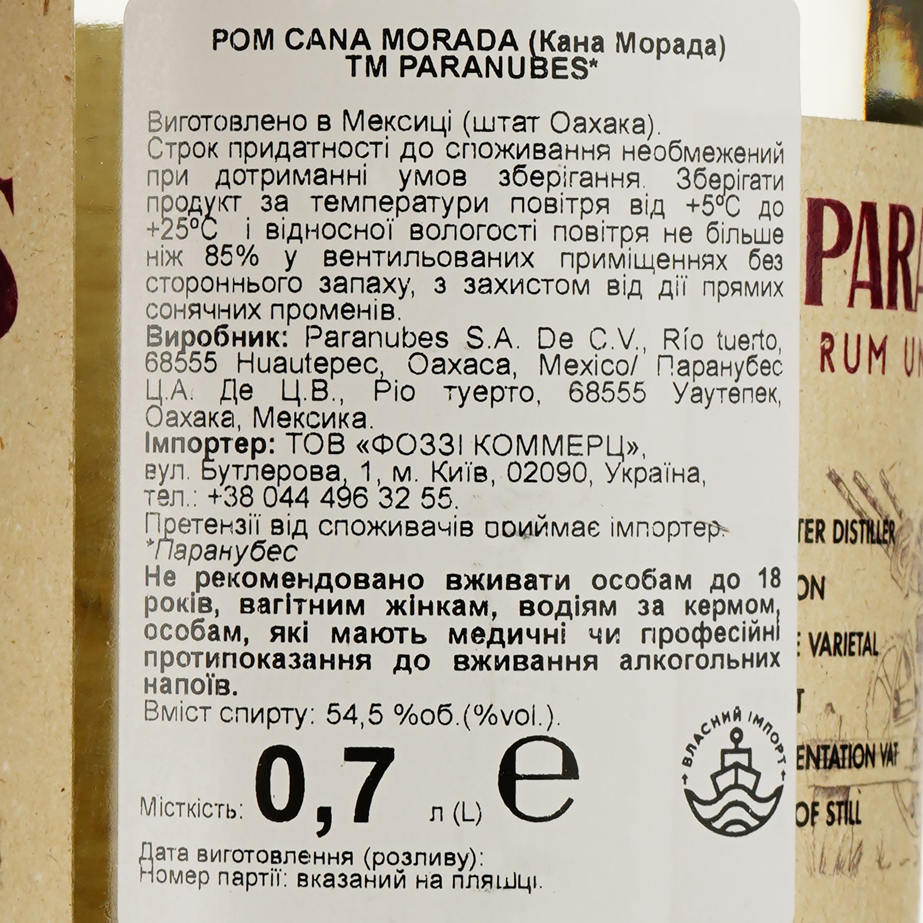 Ром Paranubes Cana Morada 54.5% 0.7 л - фото 3