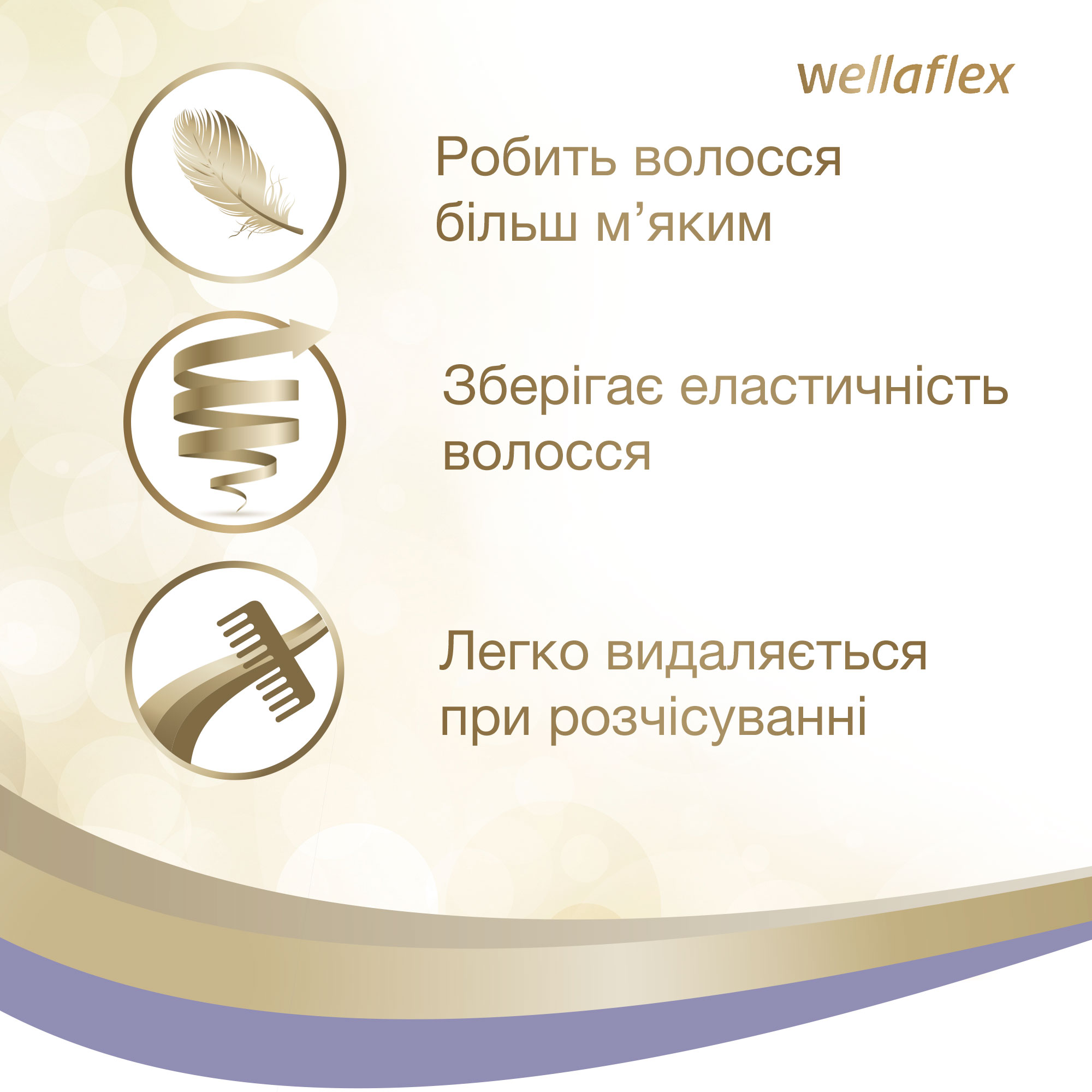 Мус для волосся Wellaflex Об'єм до 2 днів Сильної фіксації, 200 мл - фото 5