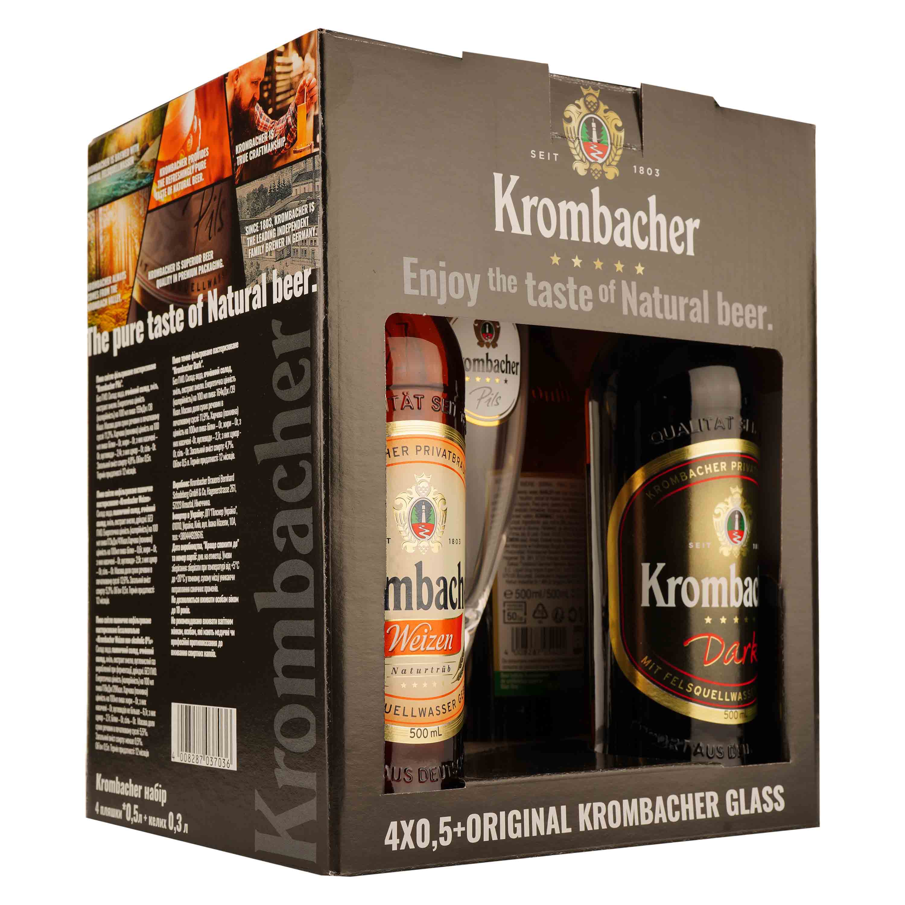 Набор пива Krombacher (Pils 2 шт. х 0.5 л, Dark 2 шт. х 0.5 л) + бокал - фото 2