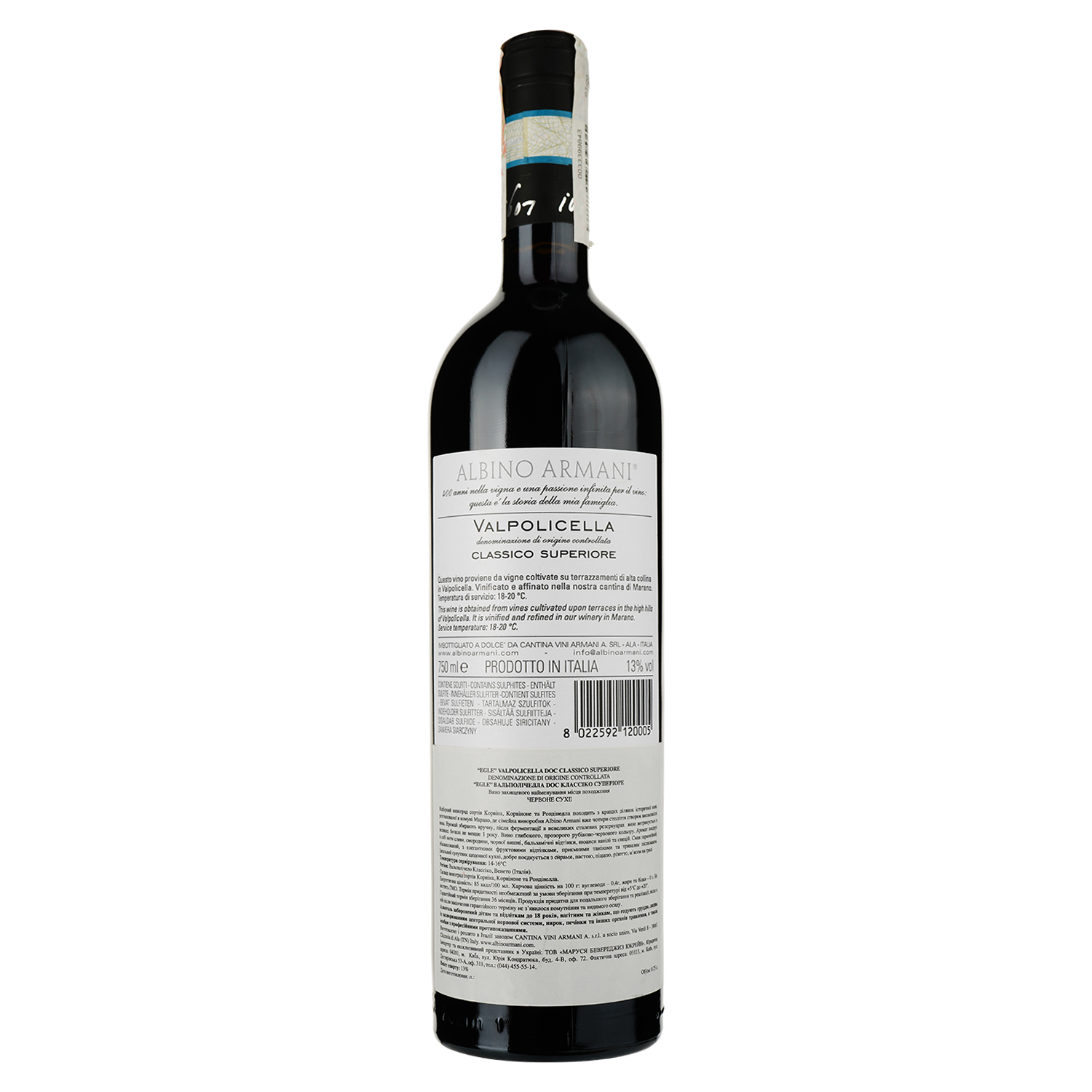 Вино Albino Armani Valpolicella Classico Superiore Egle DOC, красное, сухое, 13%, 0,75 л - фото 2