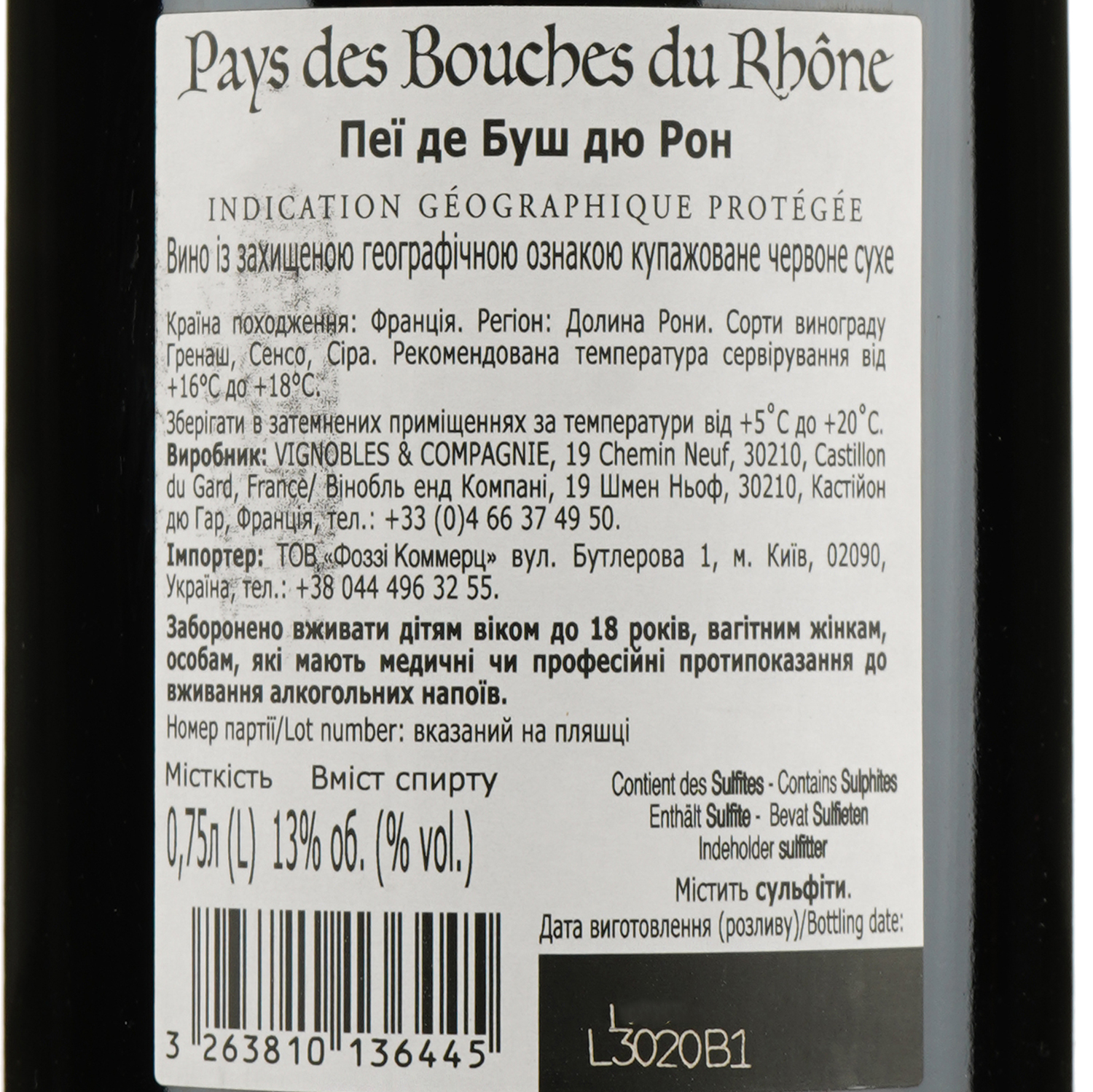 Вино La Compagnie Rhodanienne Bouches du Rhone, 14%, 0,75 л - фото 3
