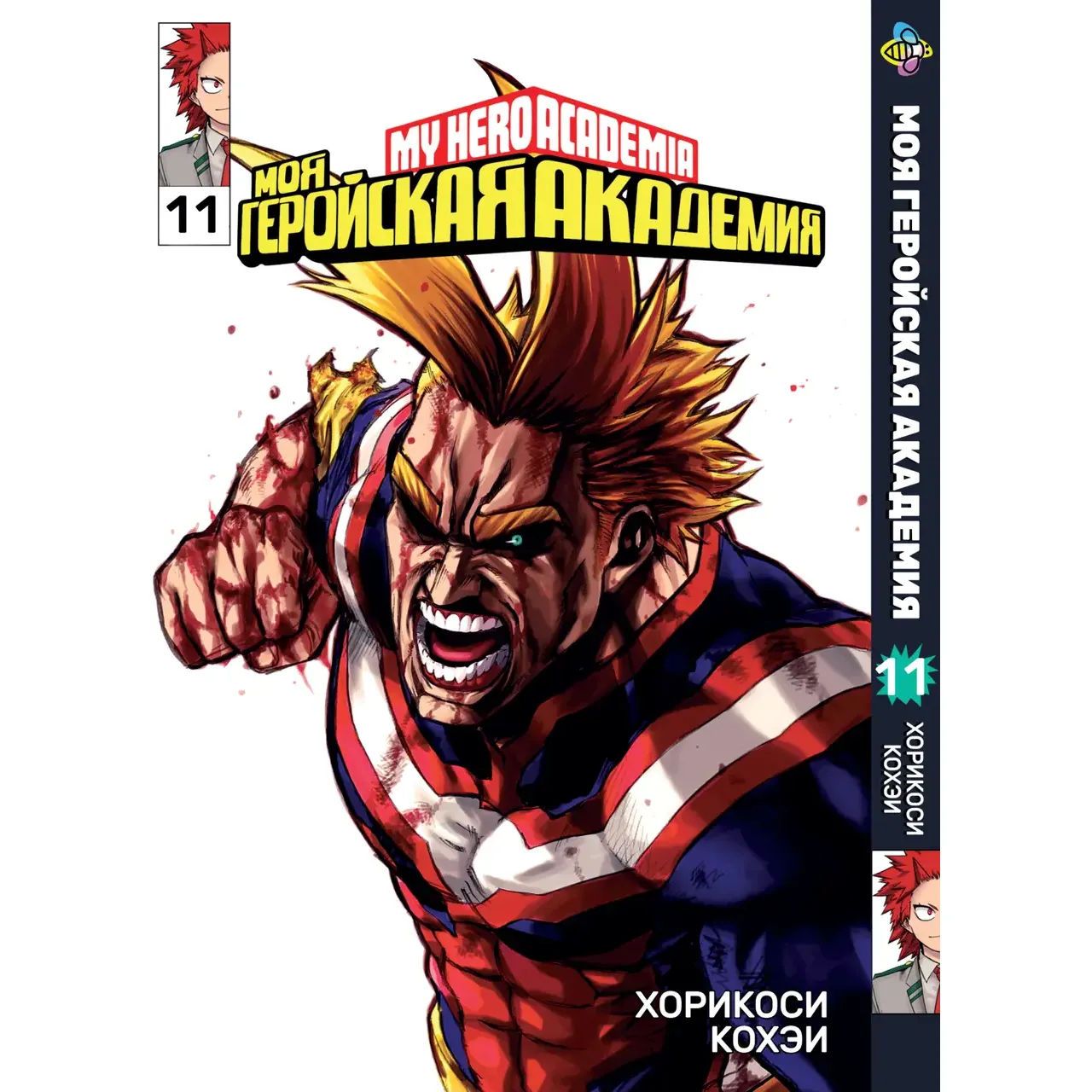 Комплект манґи Bee's Print My Hero Academia Моя геройська академія Том 11-18 BP MHASET 02 (1792119872.0) - фото 3