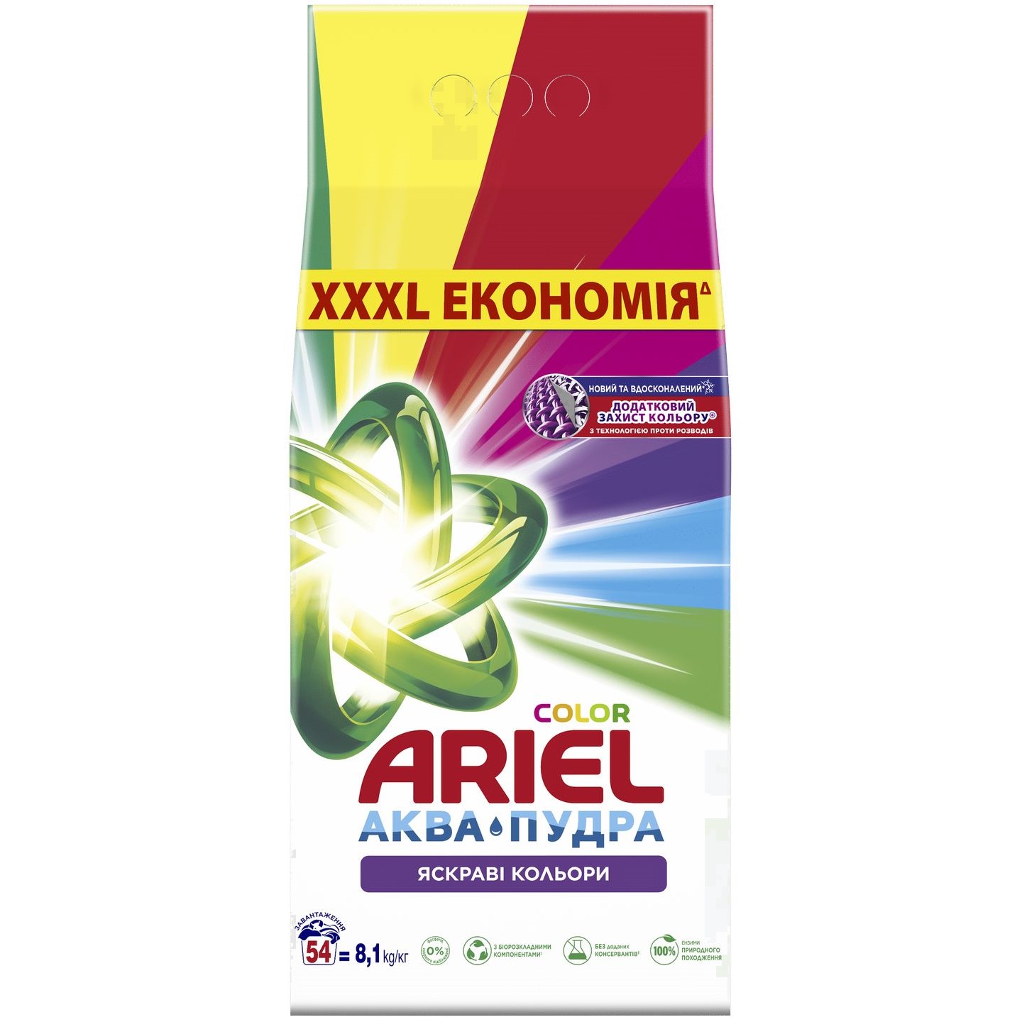 Пральний порошок Ariel Аква-Пудра Color Яскраві кольори 8.1 кг - фото 1