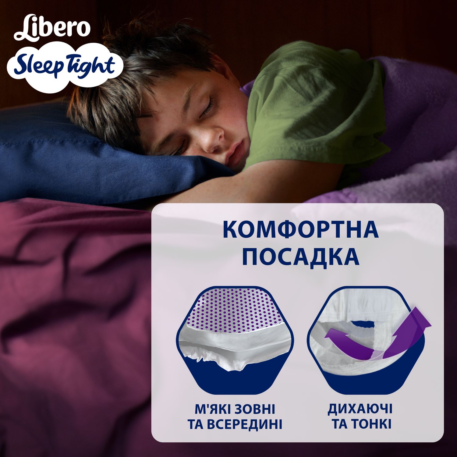 Подгузники-трусики Libero Sleep Tight 10 (35-60 кг), 9 шт. - фото 5