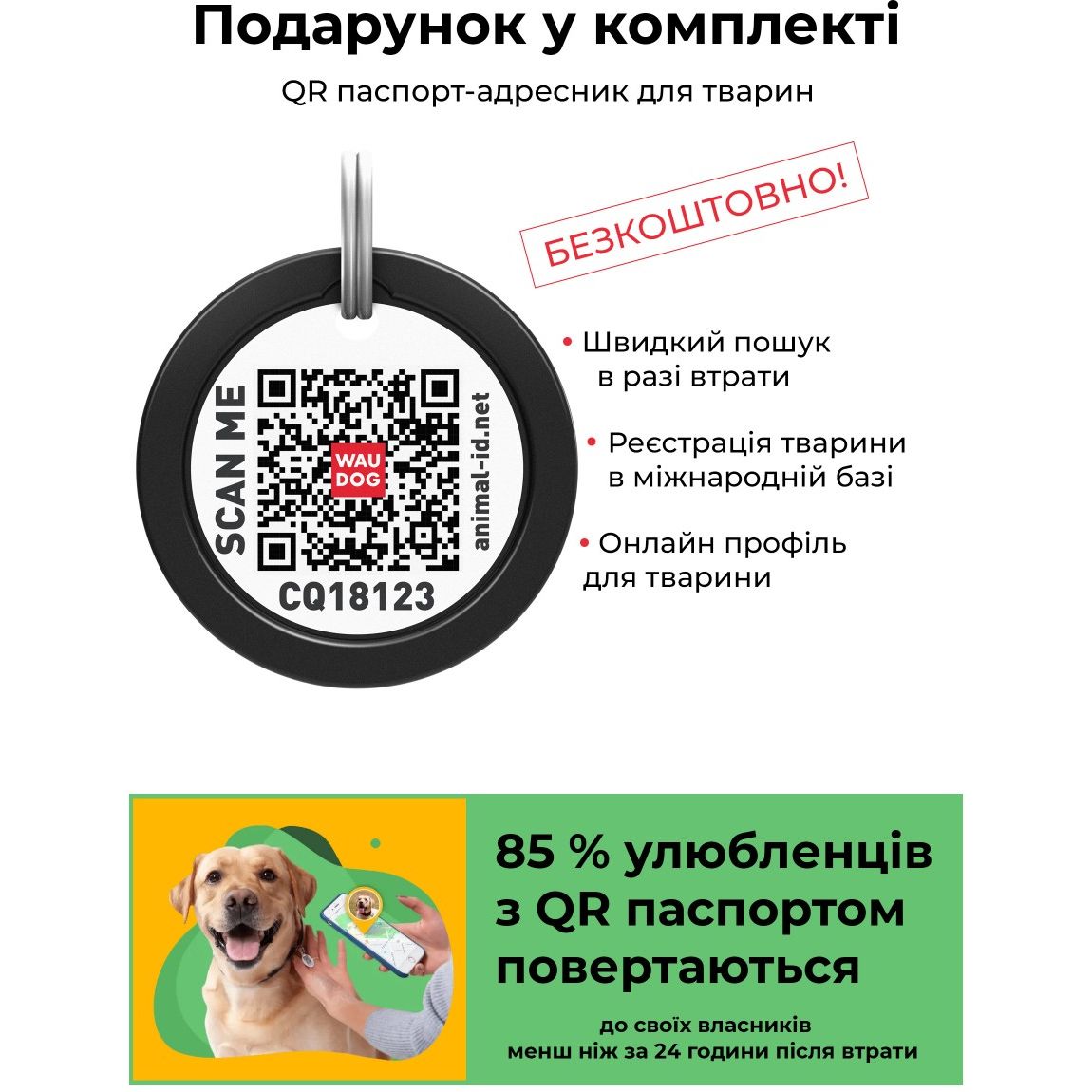 Нашийник для собак Waudog Nylon Дім, з QR паспортом, пластиковий фастекс, L, 31-49х2,5 см - фото 6