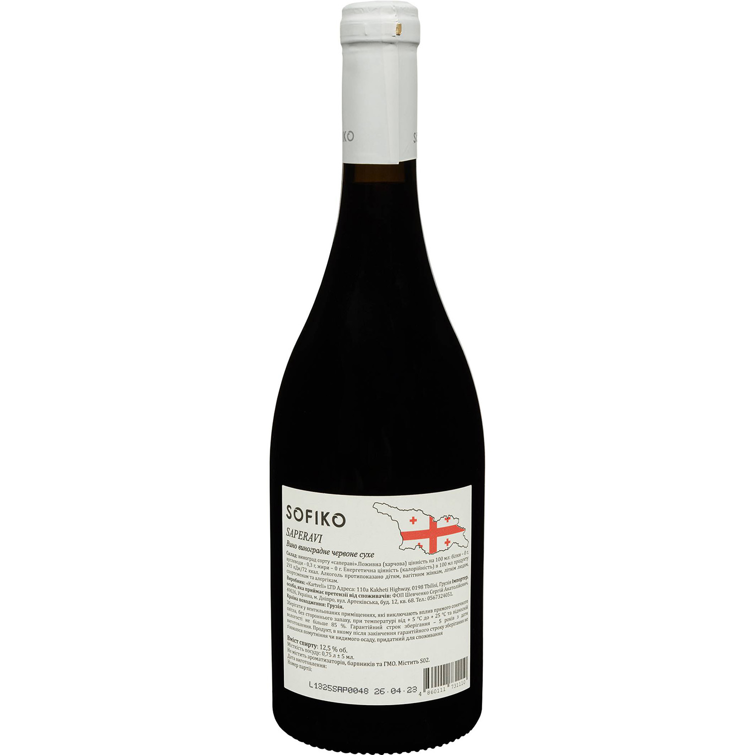 Вино Sofiko Saperavi, червоне, сухе, 0,75 л - фото 2