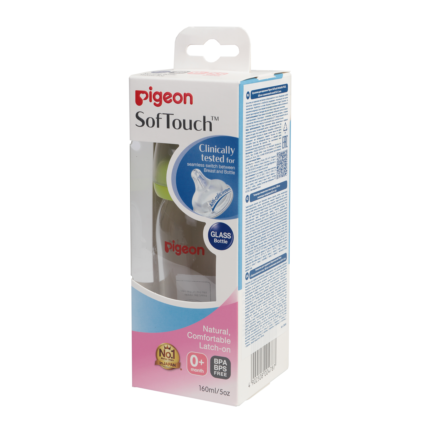 Стеклянная бутылочка Pigeon Перистальтик Плюс, 160 мл (26645) - фото 3