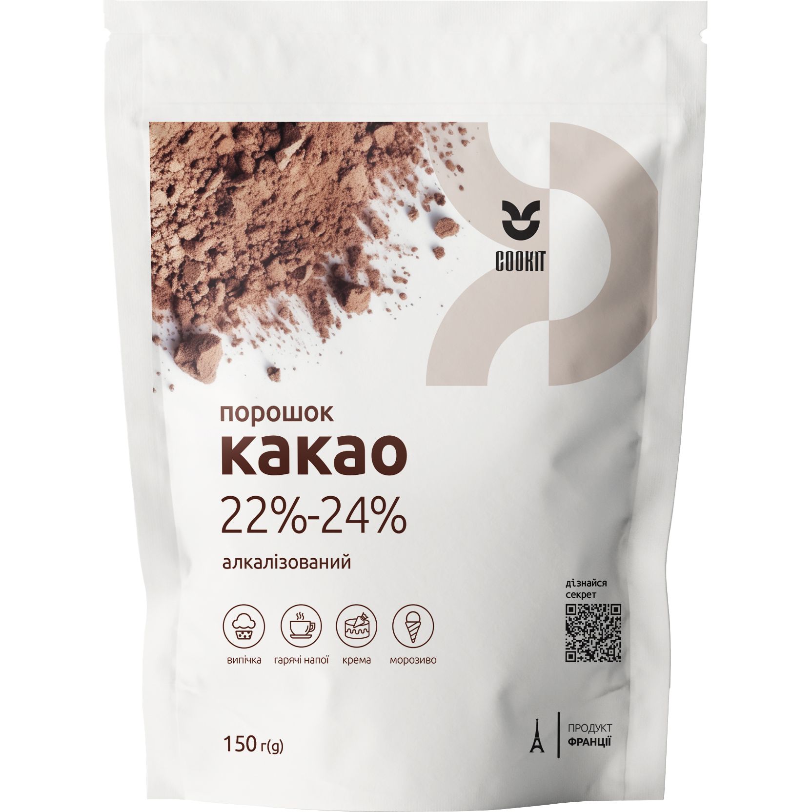 Какао-порошок Cookit алкалізований 22-24% 150 г (942681) - фото 1