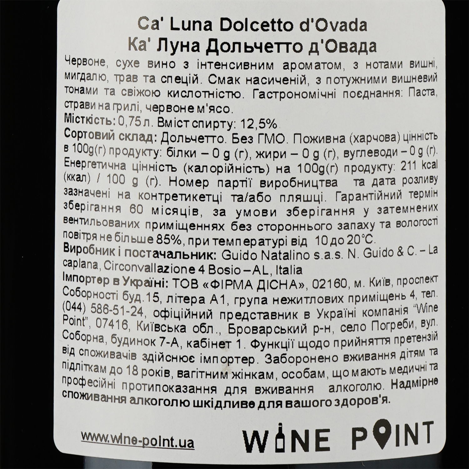 Вино Ca Luna Dolcetto Dovada Doc, красное, сухое, 12,5%, 0,75 л - фото 3