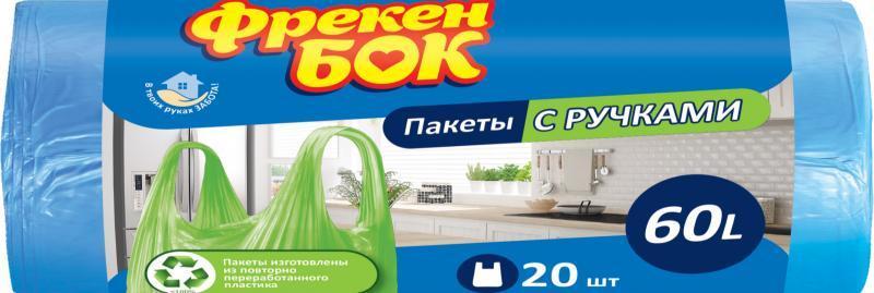 Photos - Household Cleaning Tool Freken Bok Пакети для сміття Фрекен Бок з ручками, 60 л, 20 шт. 