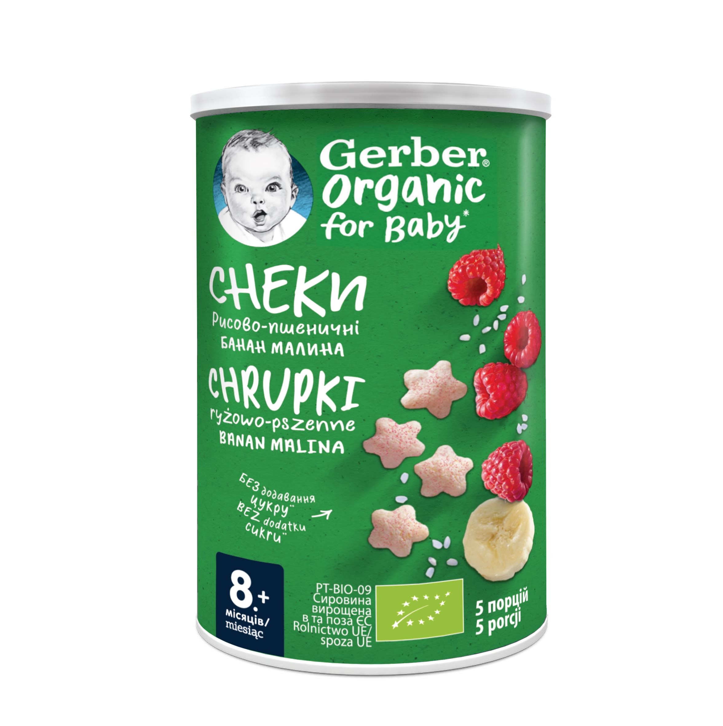 Снеки рисово-пшеничні Gerber Organic з бананом і малиною 2 + 1, 105 г (3 п. x 35 г) - фото 2