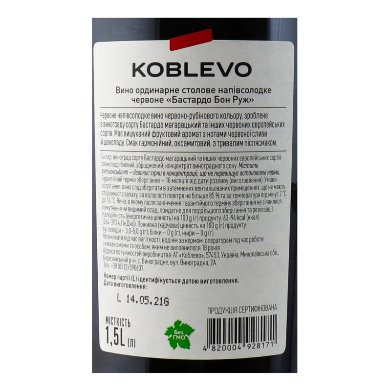 Вино Koblevo Bastardo Bon Rouge, 13%, 1,5 л (884634) - фото 5