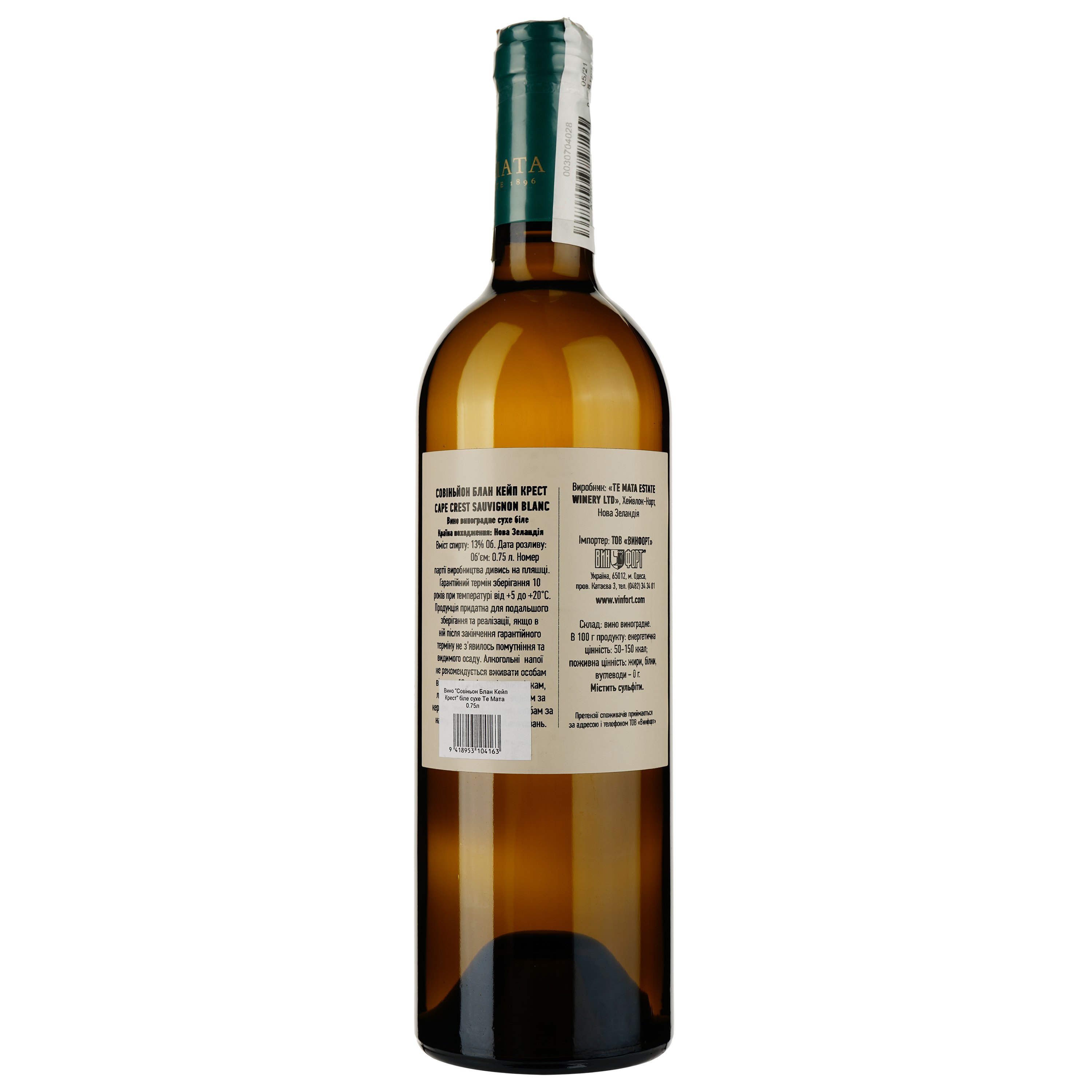 Вино Те Маtа Cape Crest белое сухое 0.75 л - фото 2