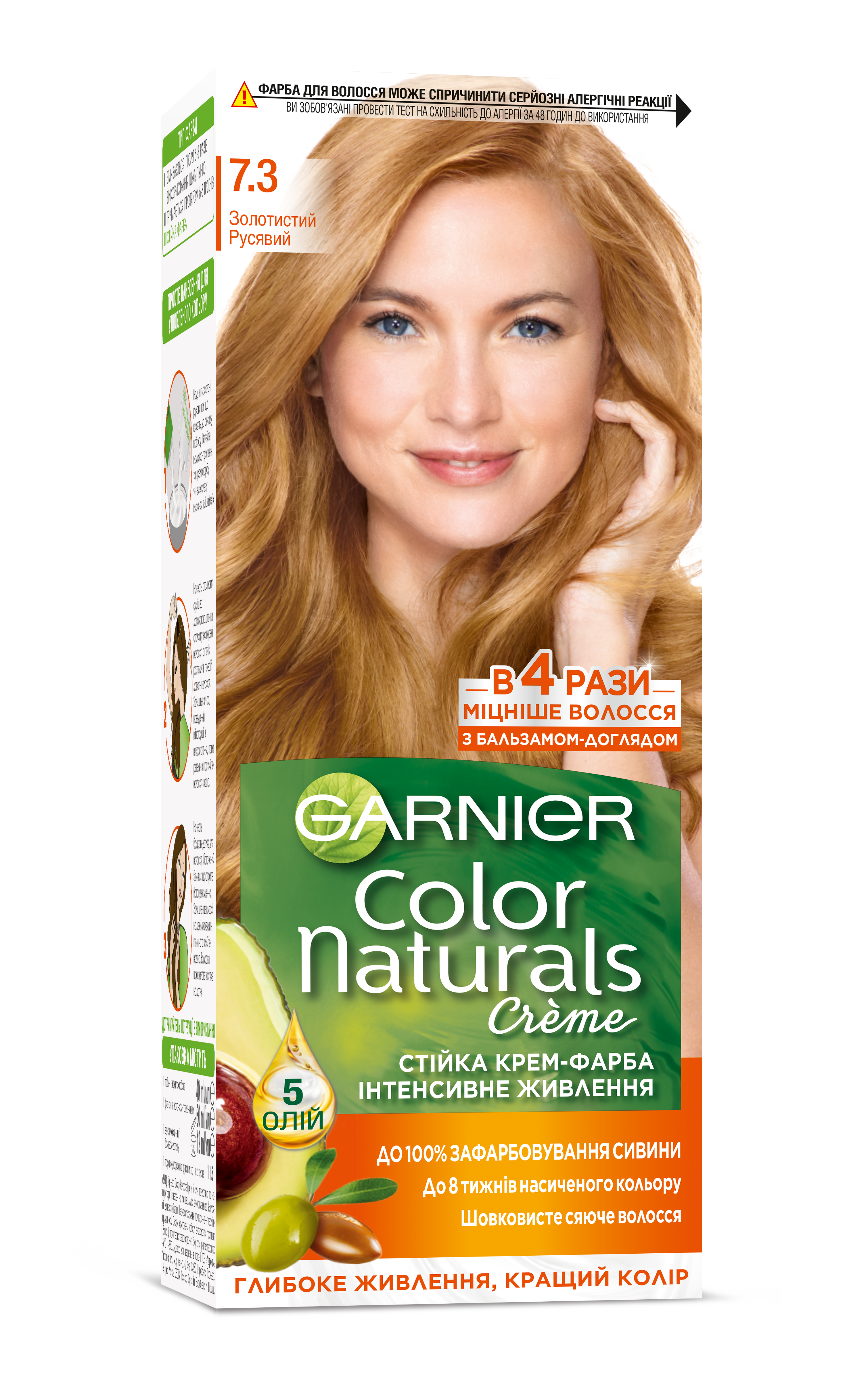 Краска для волос Garnier Color Naturals, тон 7.3 (Золотисто русый), 112 мл (C6543100) - фото 1