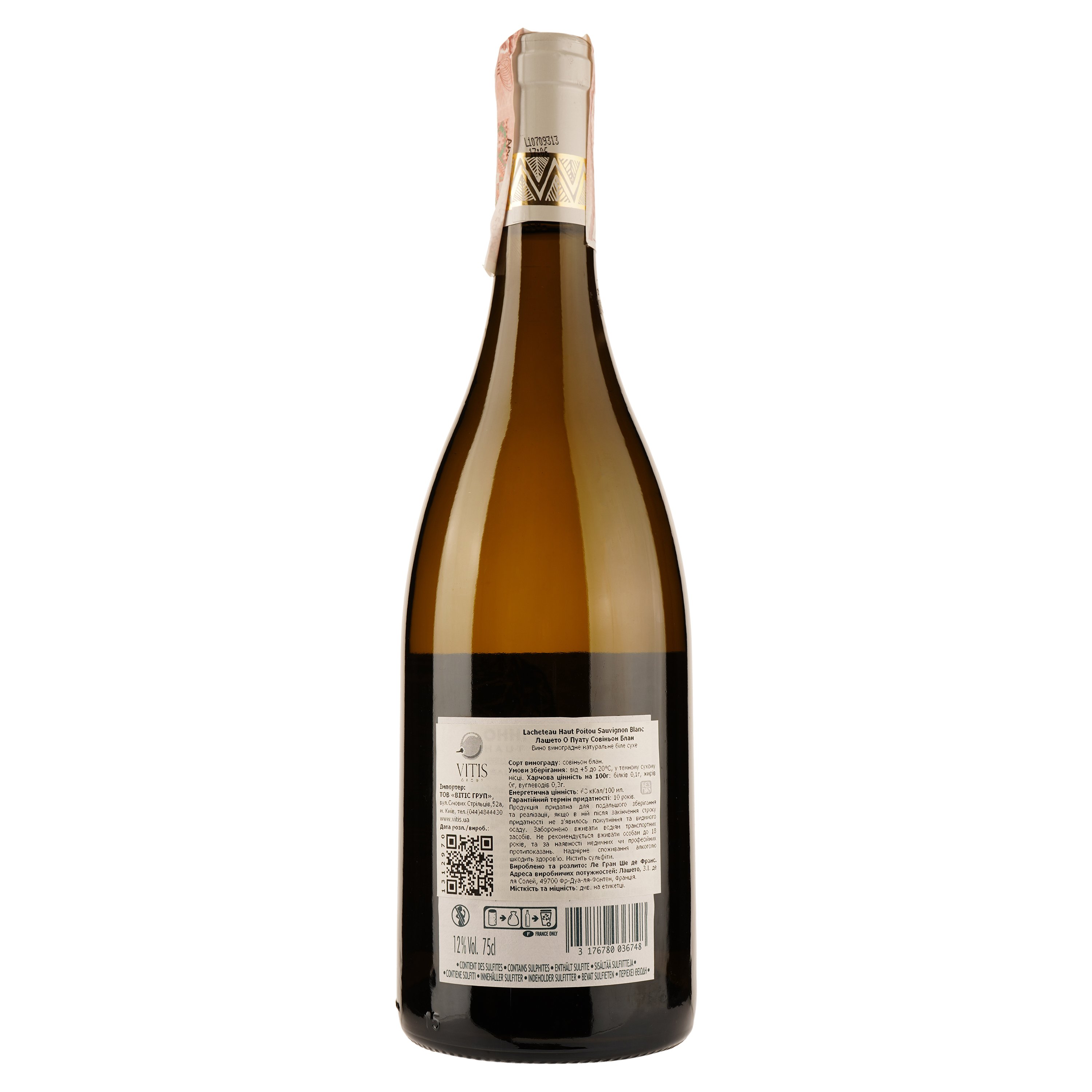 Вино LaCheteau Haut Poitou Sauvignon Blanc, белое, сухое, 12%, 0,75 л ( 1312970) - фото 2