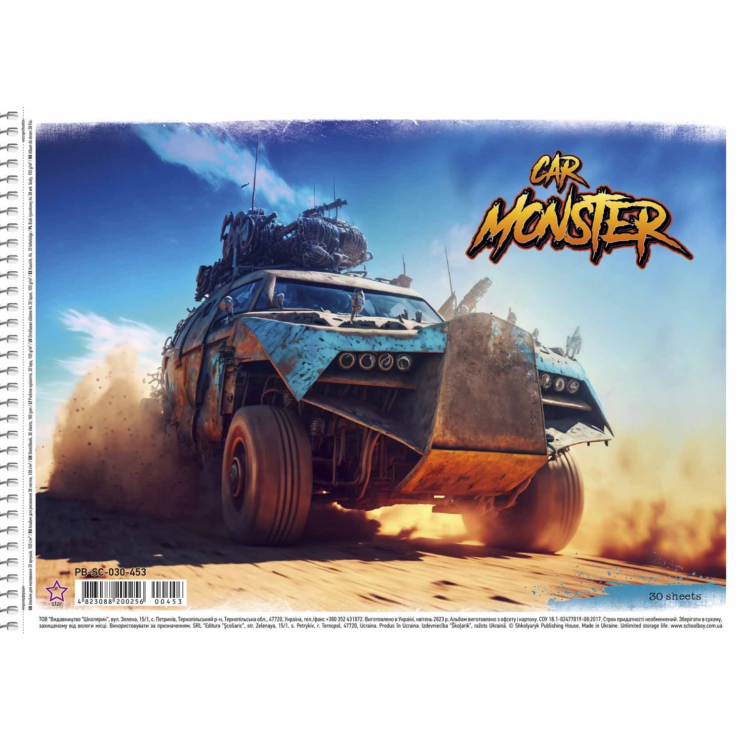 Альбом для малювання Star Monster Truck, 30 аркушів (PB-SC-030-453) - фото 1
