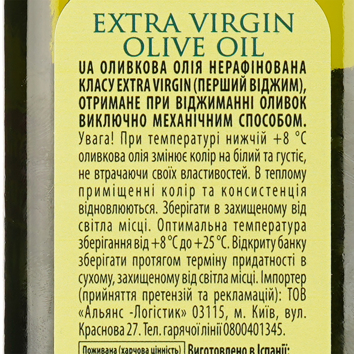 Масло оливковое Maestro De Oliva Extra Virgin нерафинированное 500 мл (17213) - фото 3