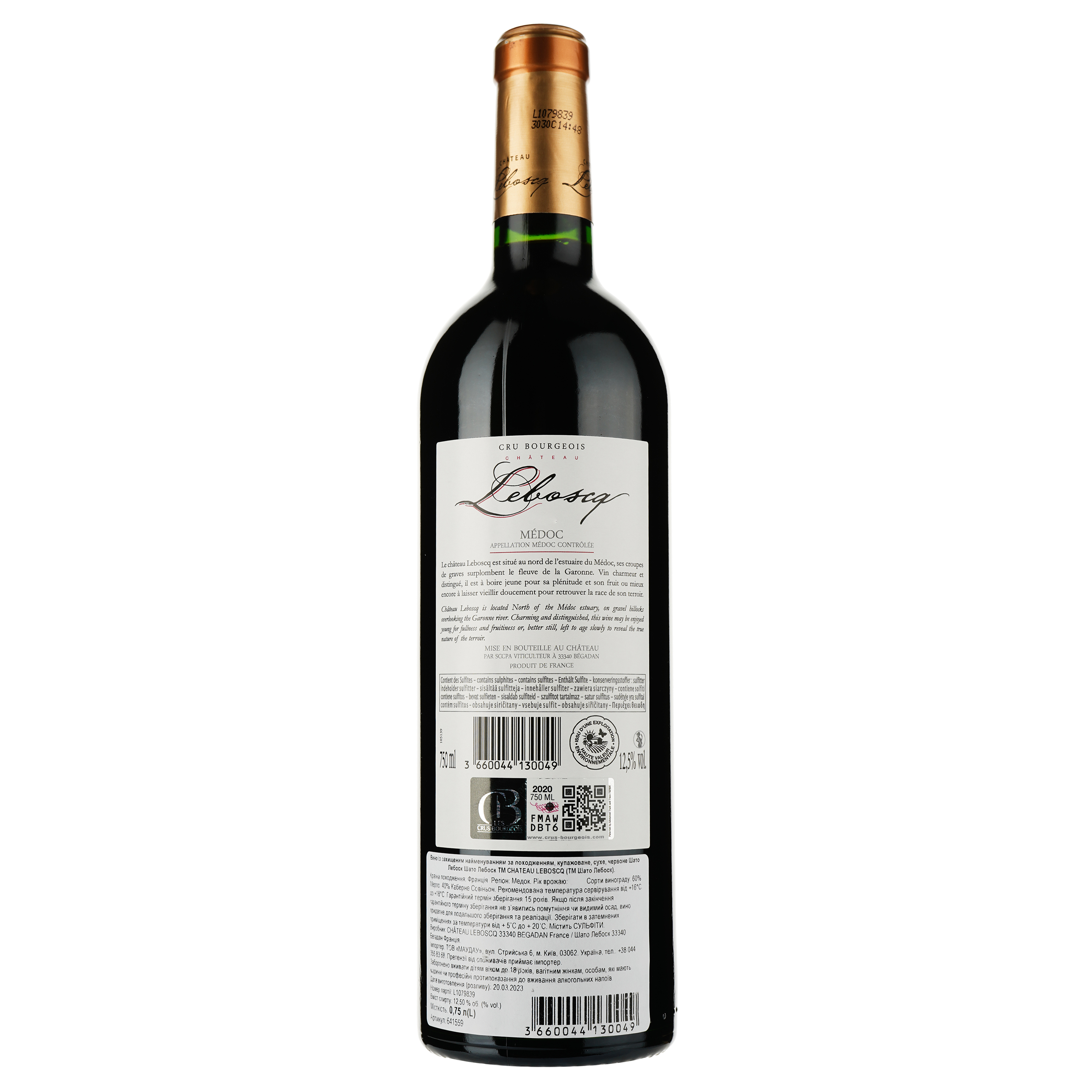 Вино Chateau Leboscq Cru Bourgeois Medoc 2020 красное сухое 0.75 л - фото 2