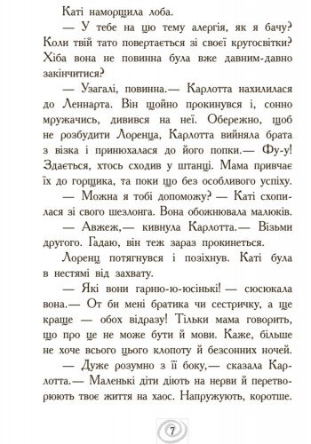 Карлотта. Несподівані знайомства в інтернаті Книга 2 - Дагмар Хосфельд (Ч707002У) - фото 5