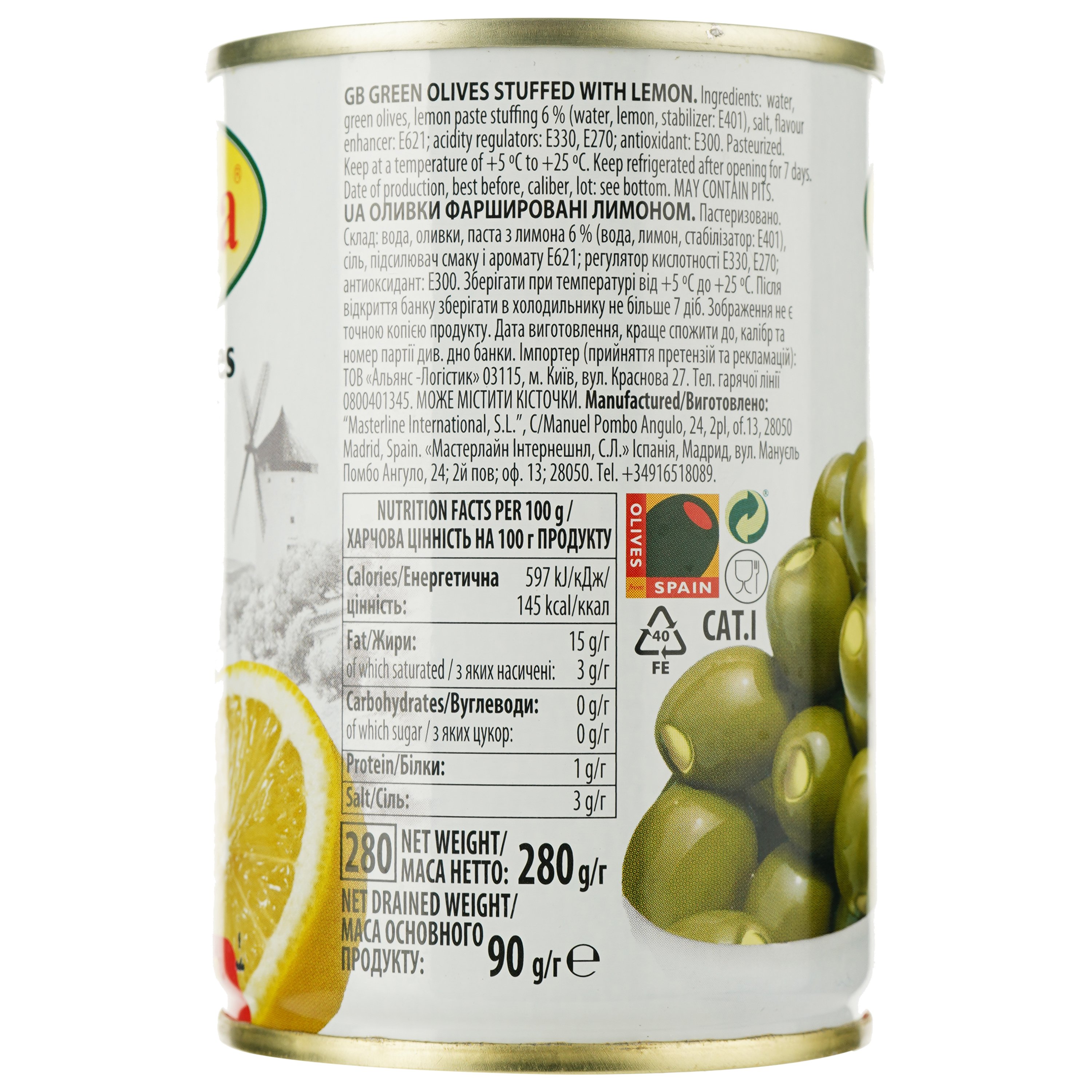 Оливки Iberica с лимоном 280 г (851852) - фото 3