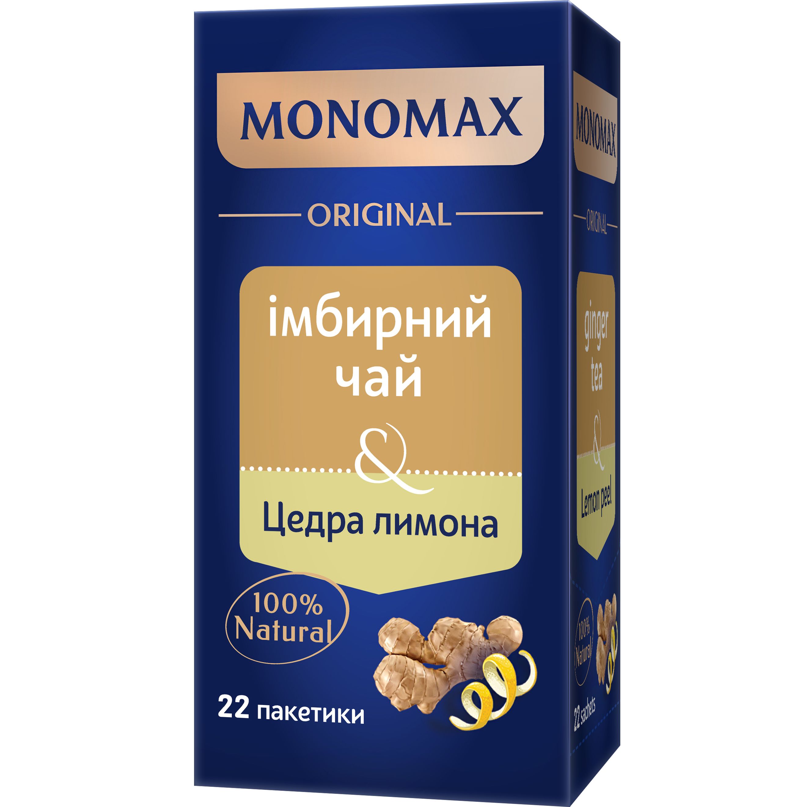 Імбирний чай Monomax з цедрою лимона 44 г (22 шт. х 2 г) - фото 1