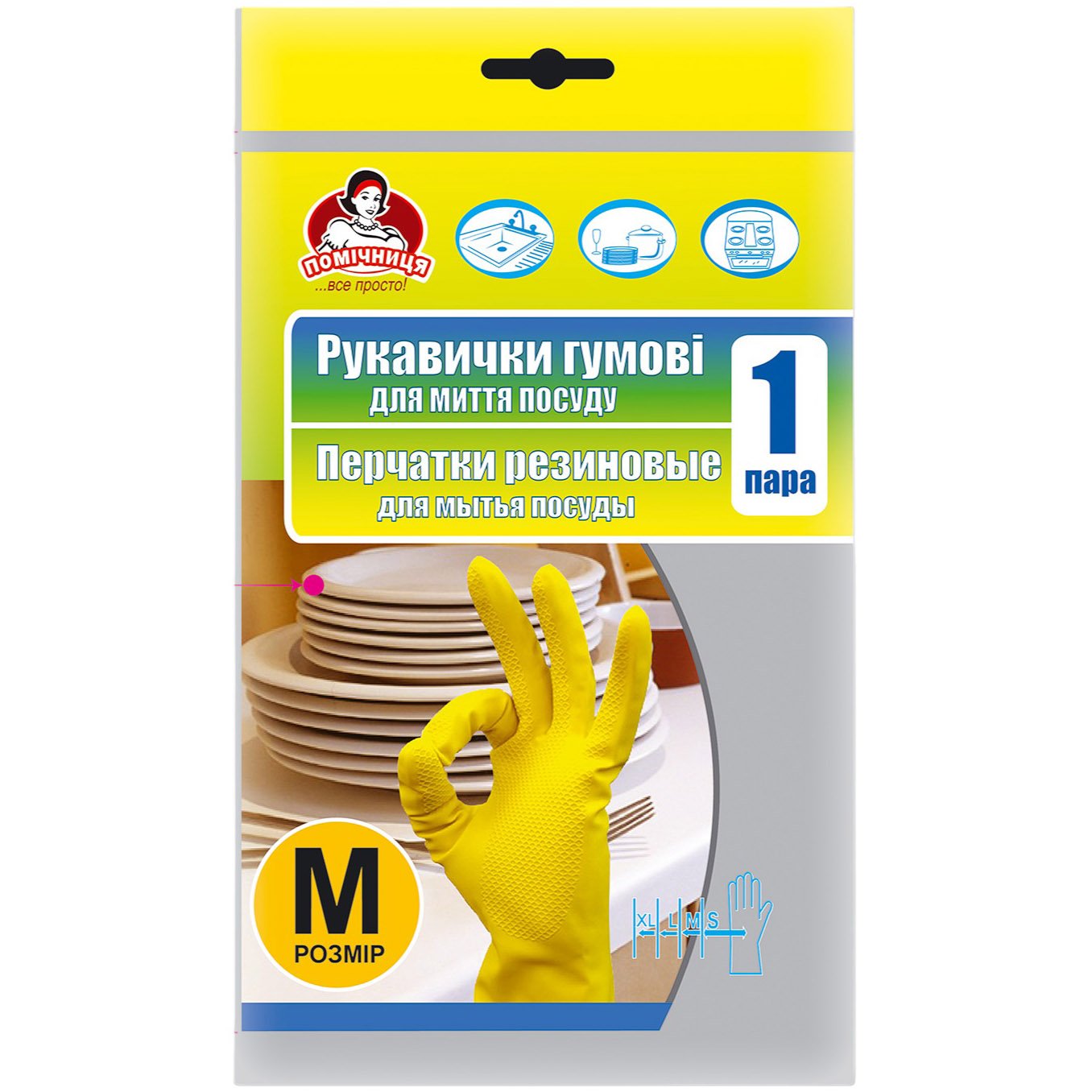 Перчатки резиновые для мытья посуды Помічниця 7 (М) - фото 1