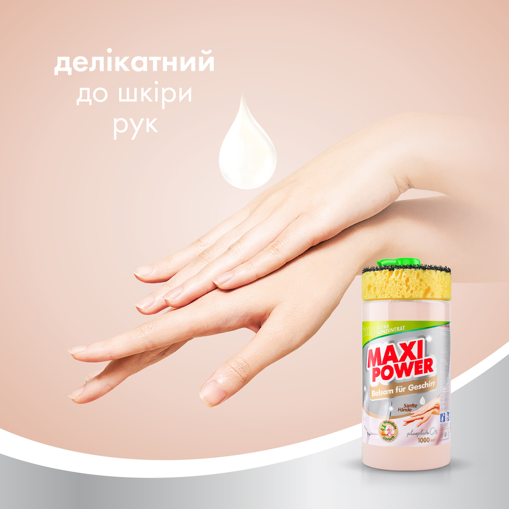 Средство-бальзам для мытья посуды Maxi Power Миндаль с губкой, 1 л - фото 2