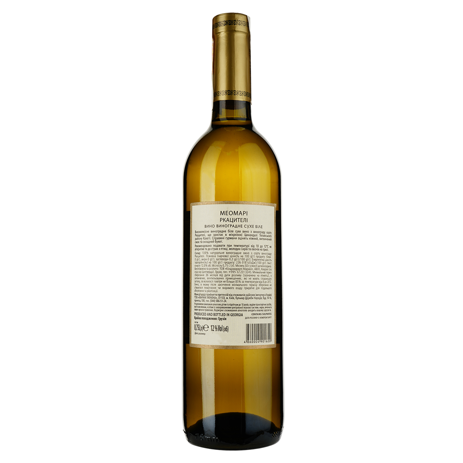 Вино Meomari Ркацителі, біле, 12%, 0,75 л - фото 2