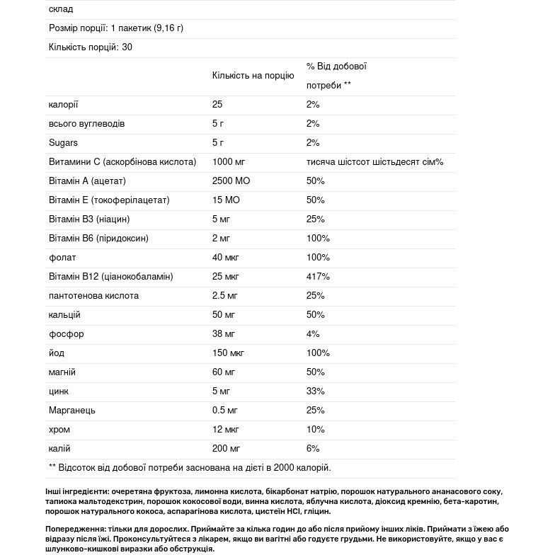 Вітамінний напій Ener-C Vitamin C для підвищення імунітету ананаса та кокосу 30 пакетиків - фото 2