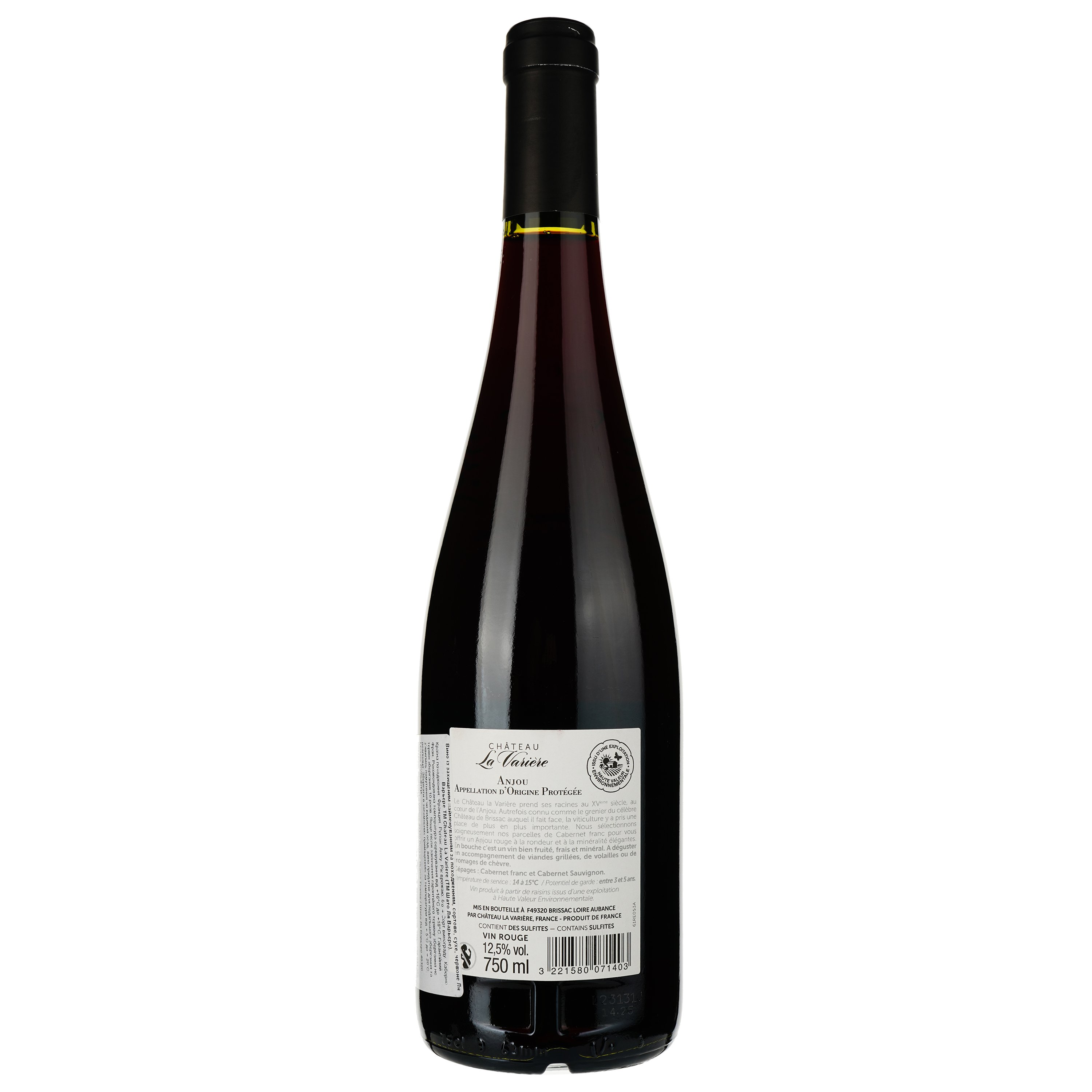 Вино Chateau La Variere Anjou Rouge AOP 2020, красное, сухое, 0.75 л - фото 2
