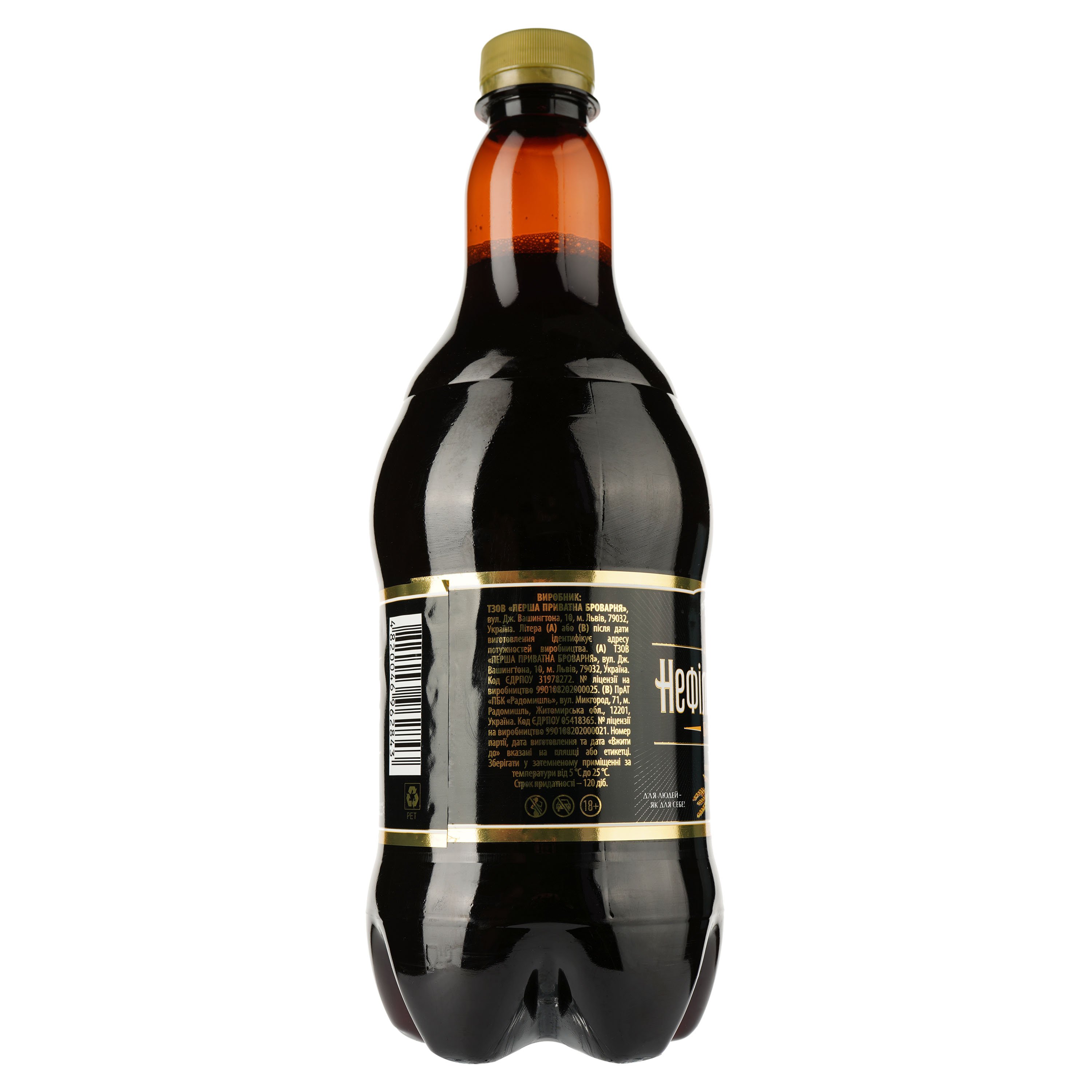 Пиво Перша приватна броварня Бочковое, темное, нефильрованное, 4,8%, 0,9 л (770492) - фото 2