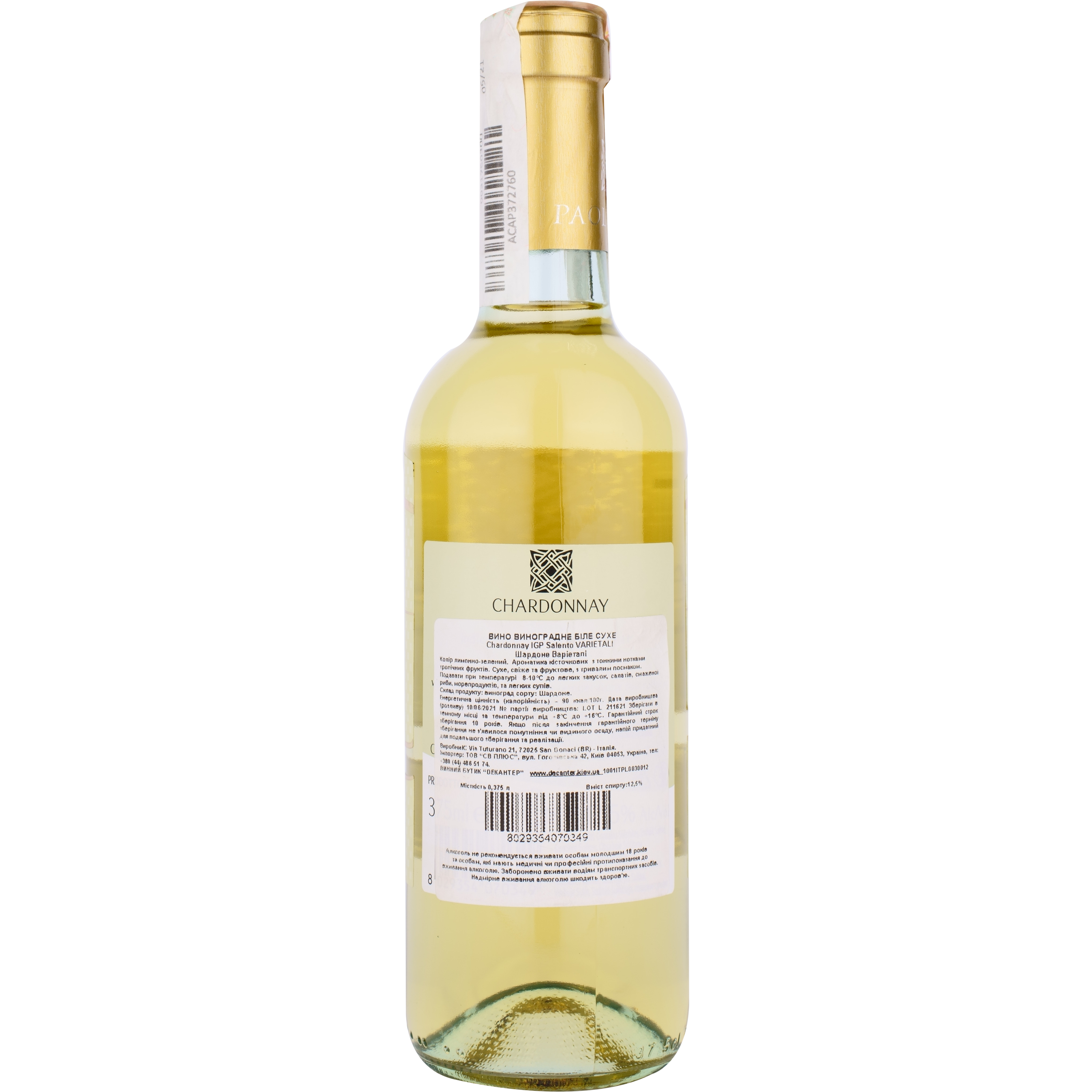 Вино Paololeo Chardonnay Varietali Salento IGP, біле, сухе, 0,375 л - фото 2