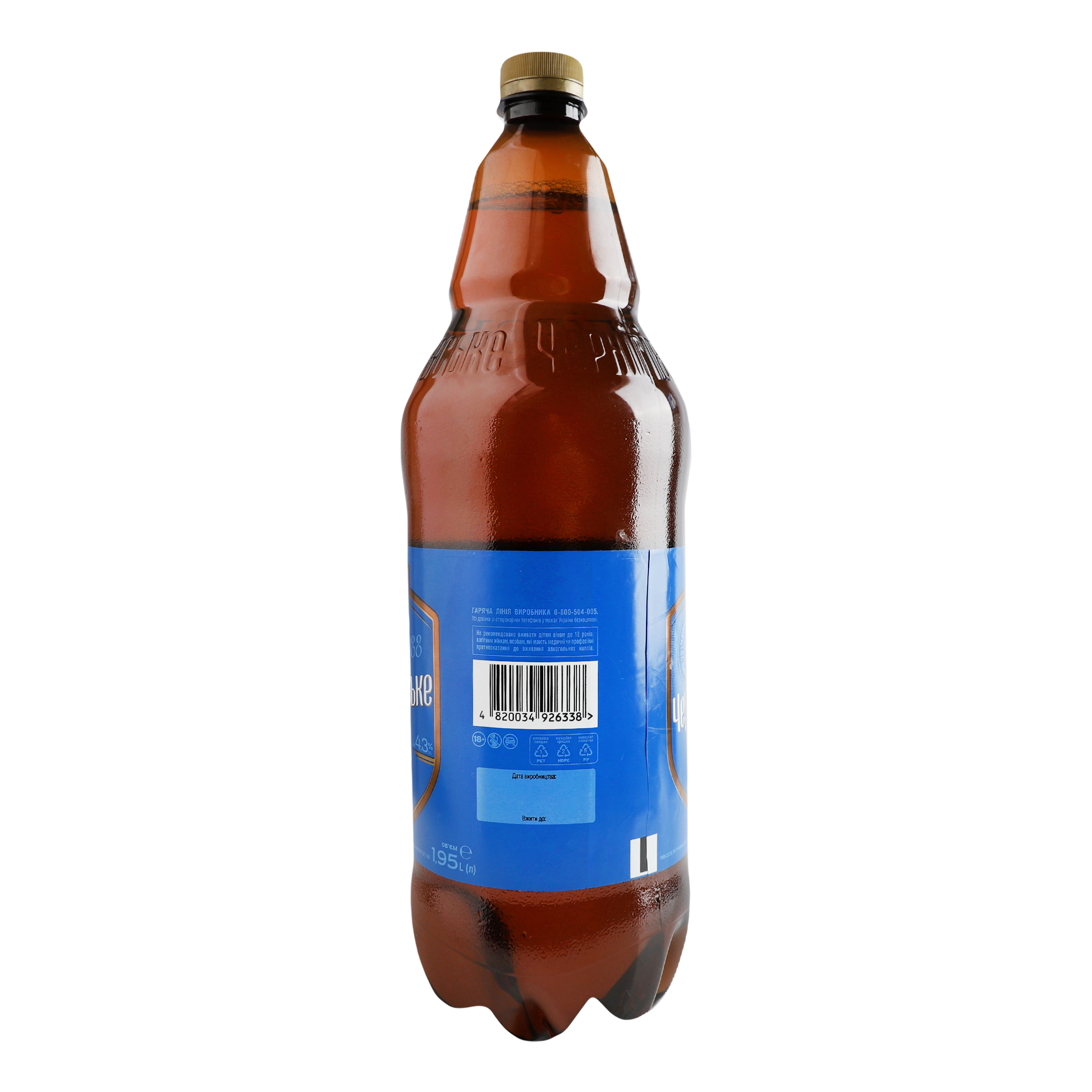 Пиво Чернігівське Light светлое 4.3% 1.95 л - фото 2