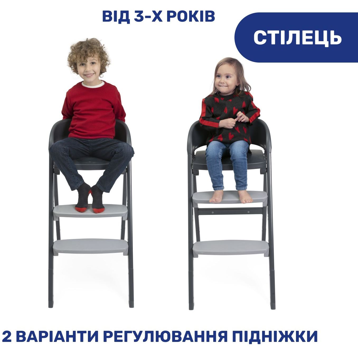 Стільчик для годування 3 в 1 Chicco Crescendo Up Чорна Етна чорний (87046.07) - фото 2