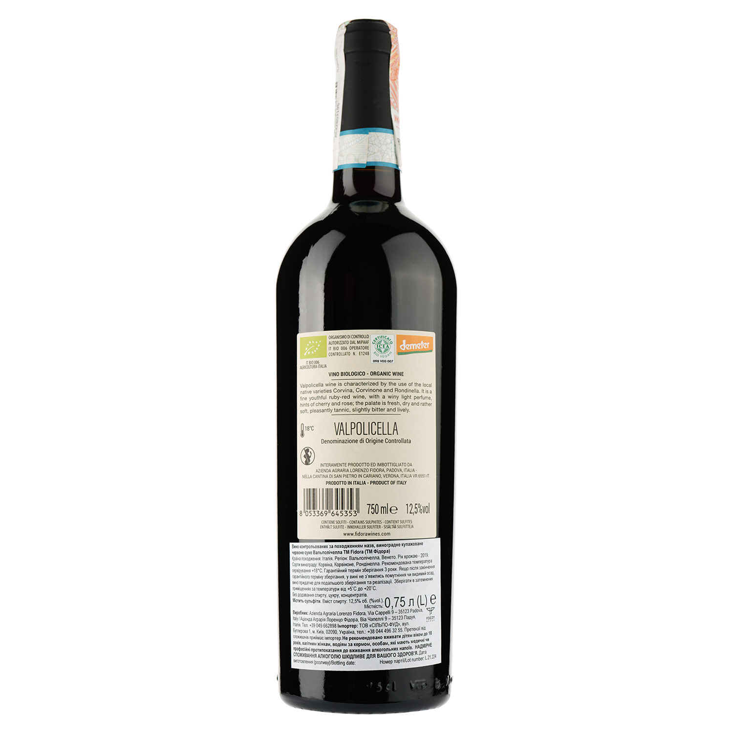 Вино Fidora Monte Tabor Valpolicella, червоне, сухе, 12,5%, 0,75 л (783837) - фото 2